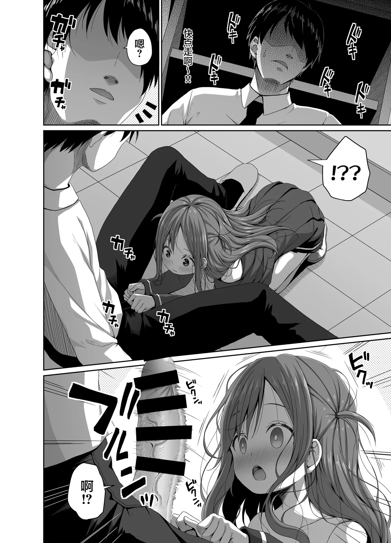 Konna JS mo Iru kara Kyoushi no Waisetsu na News ga Ato o Taenai | 正因有这样的JS存在关于教师猥亵的新闻才会这样层出不穷的啊 page 5 full