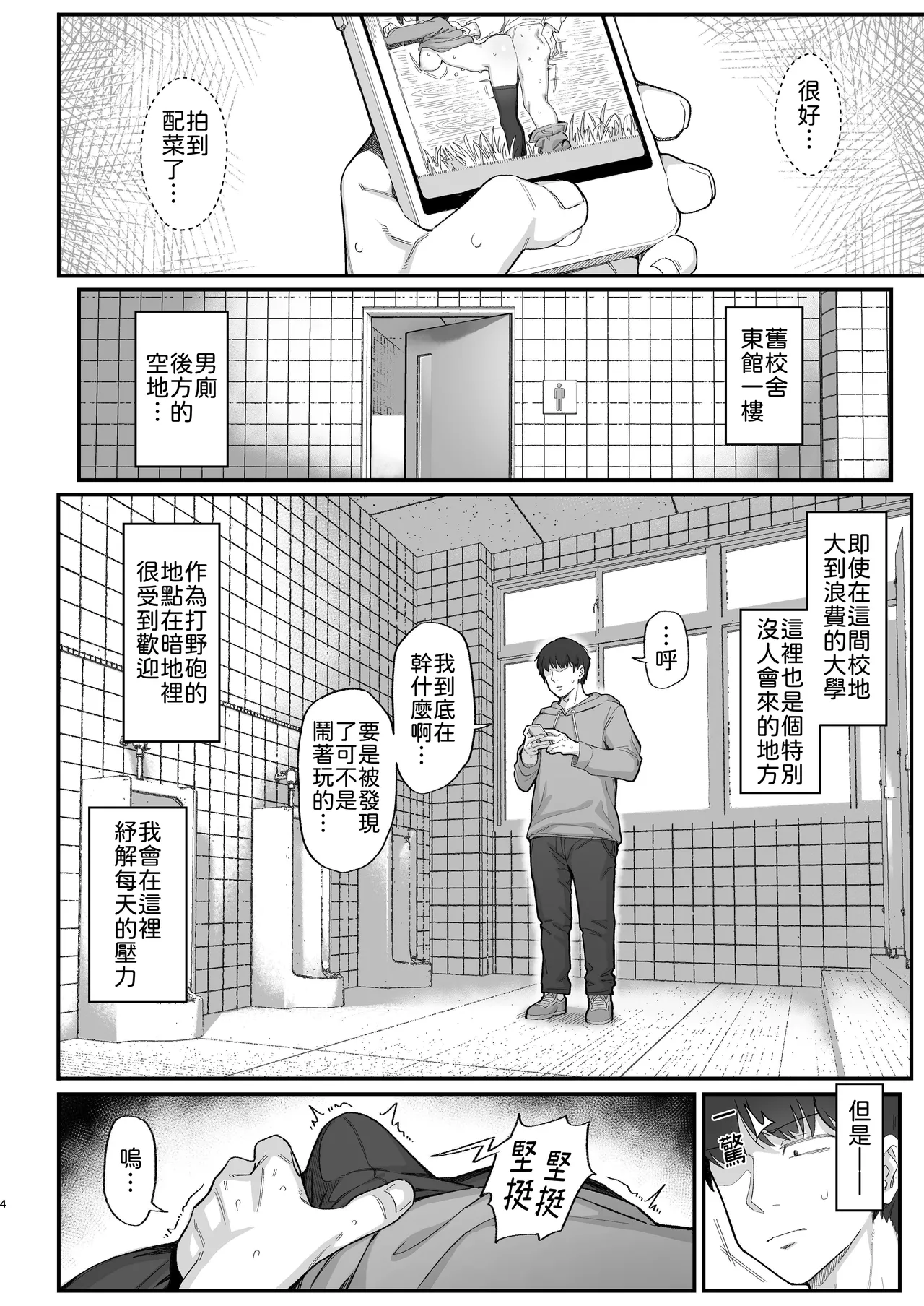 （个人PS） Onozuka-senpai wa Warui Hito | 小野塚學姐是個壞人 page 3 full