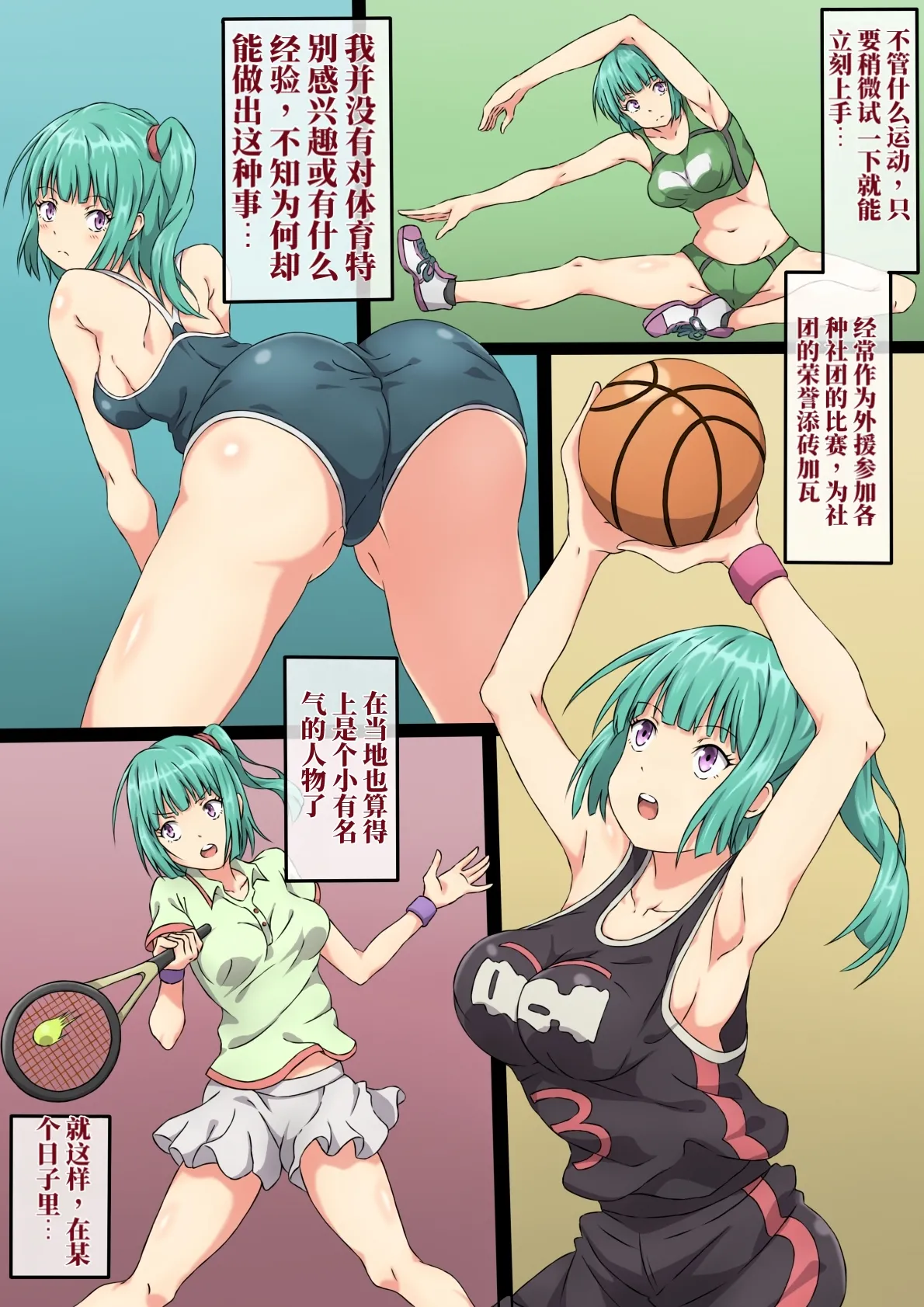 琉璃的全身抚摸触诊 （AI翻） page 3 full