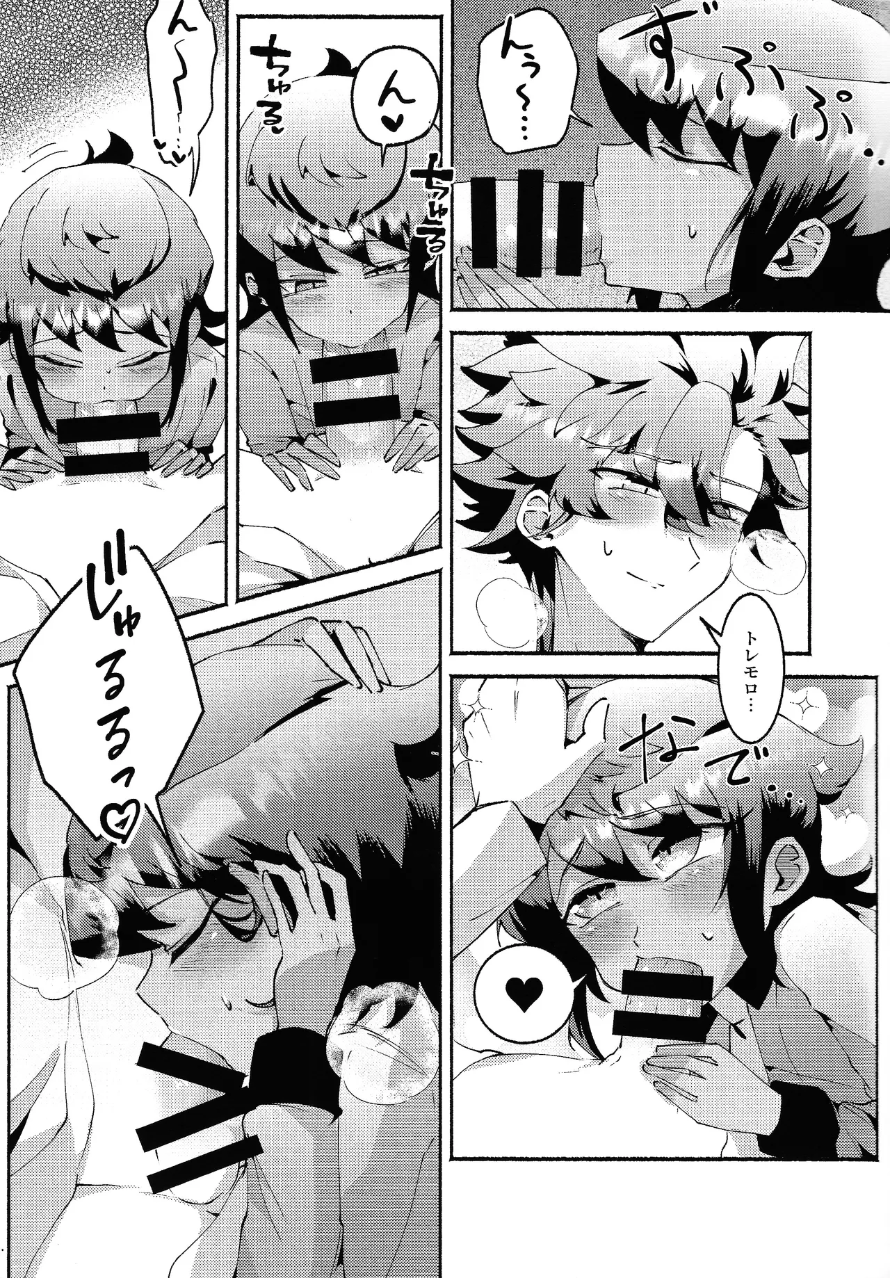 Kyodai ga hitasura shi teru dake no hon page 10 full