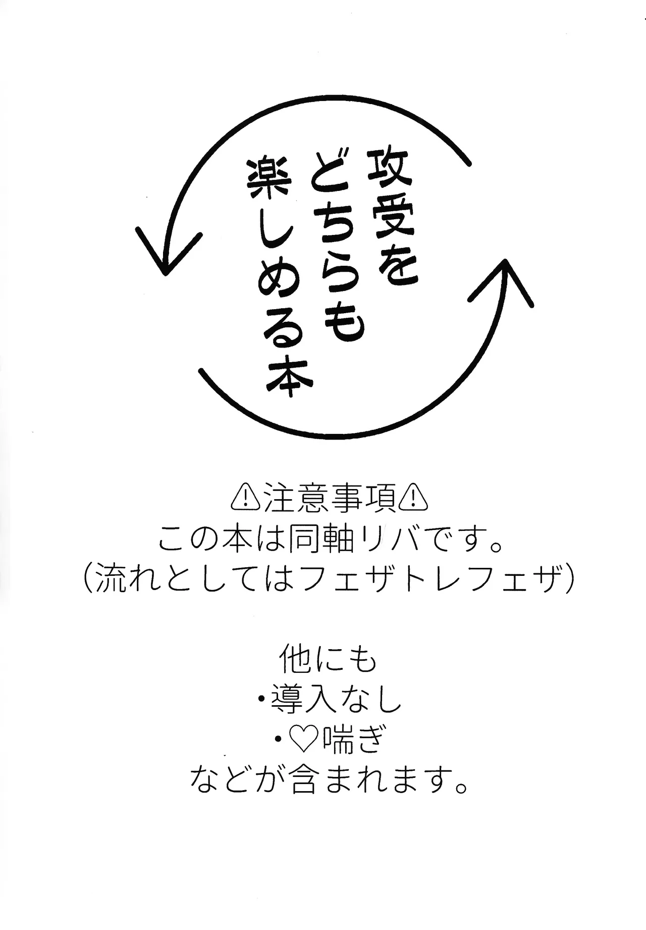 Kyodai ga hitasura shi teru dake no hon page 3 full