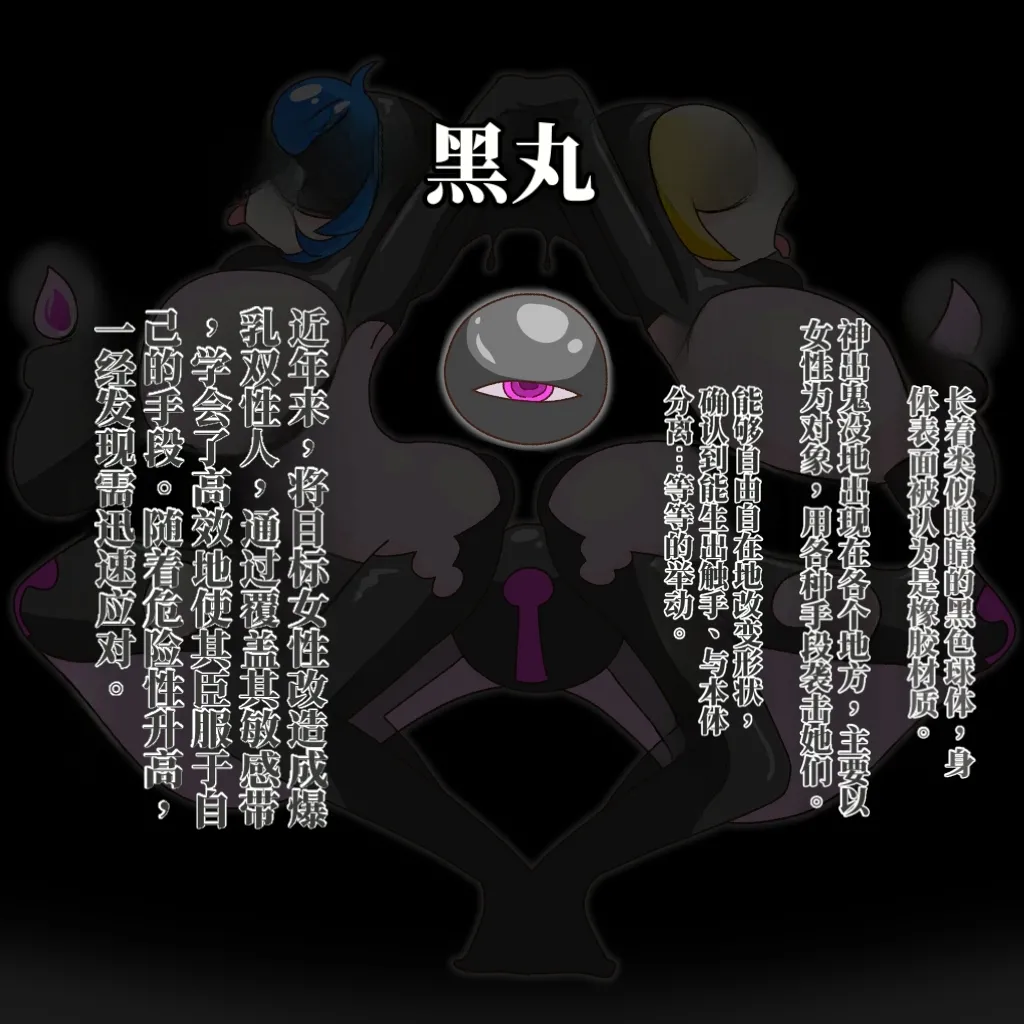 光之美少女：肉棒摇滚 ～被改造成怪物的芭菲大盗三人组～（AI翻） page 1 full
