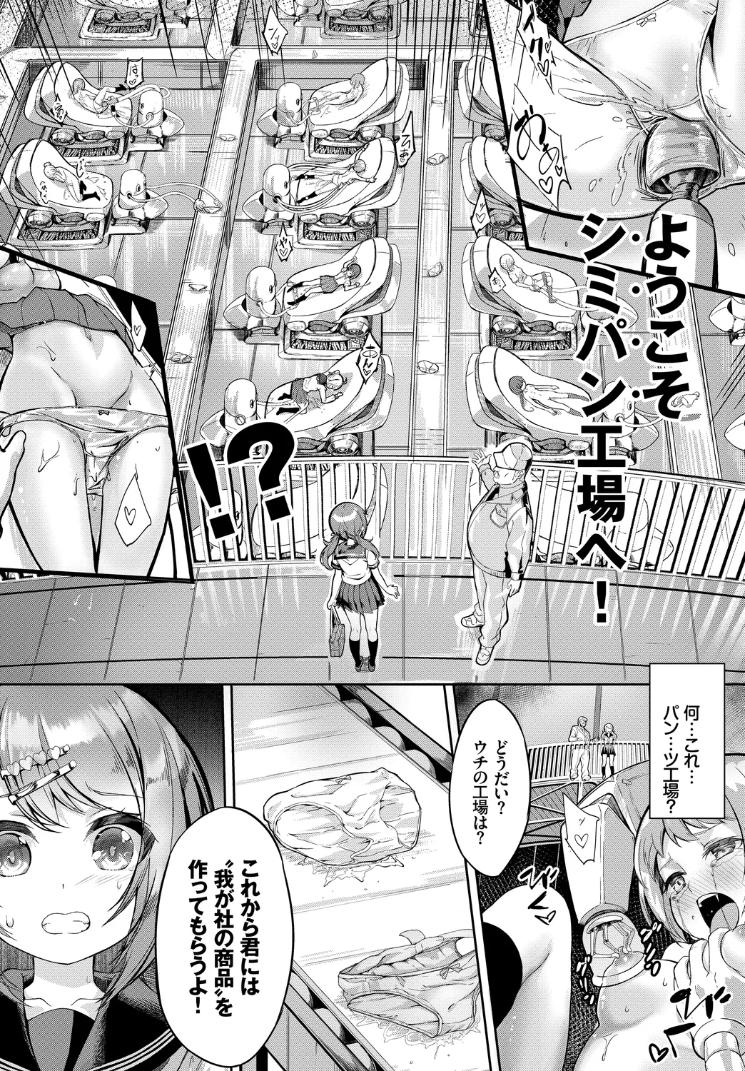 Kono Haru, Kanojo to Issho ni Sotsugyou Shimashita ~Arbeit Hen~ page 5 full