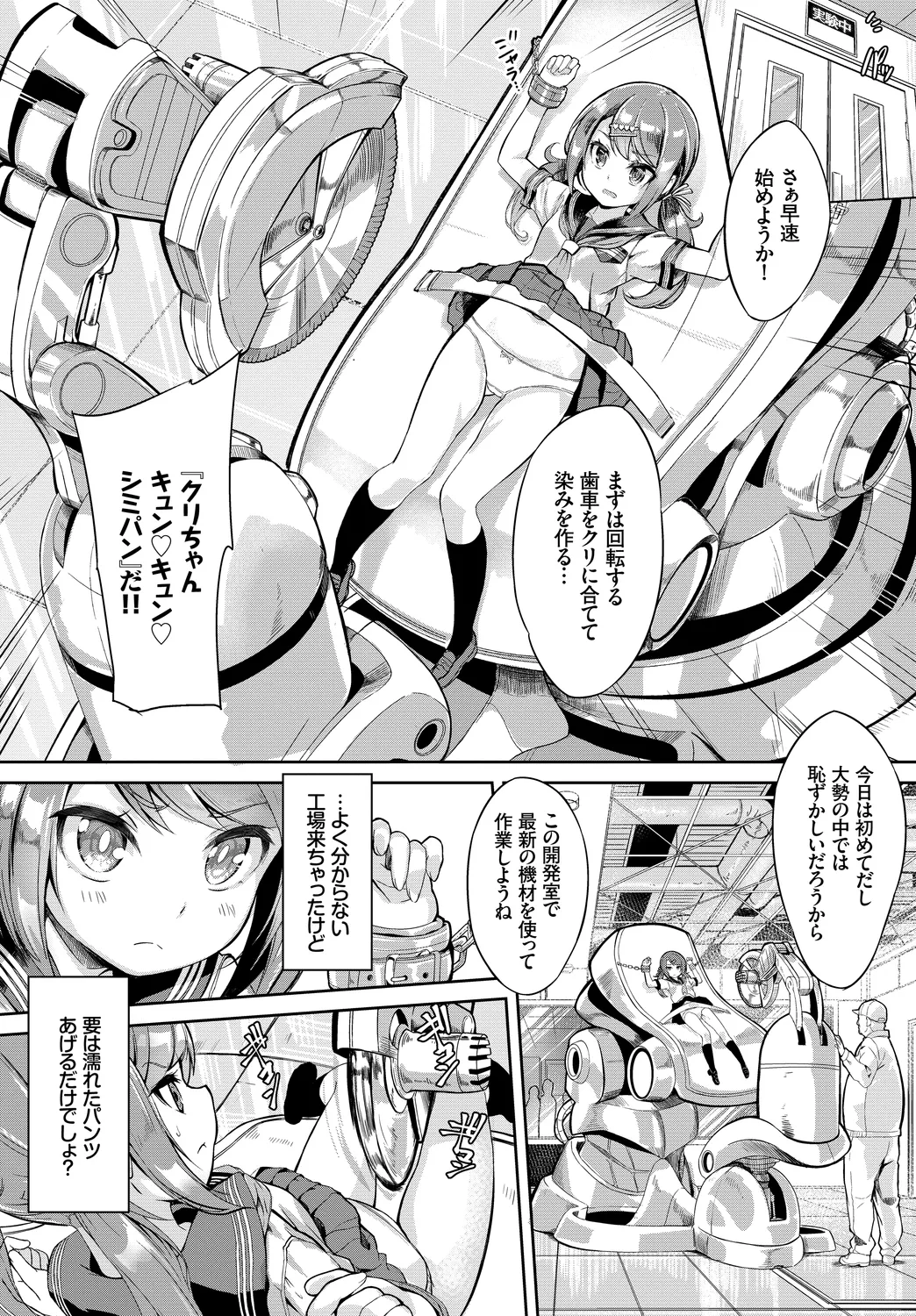 Kono Haru, Kanojo to Issho ni Sotsugyou Shimashita ~Arbeit Hen~ page 6 full