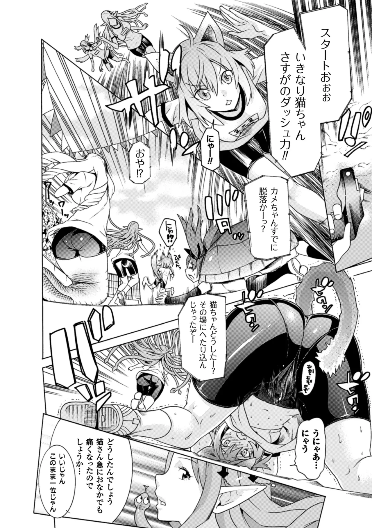 2D Comic Magazine Monster Musume ga Tsudou Ishuzoku Gakuen e Youkoso! Vol. 2 page 5 full