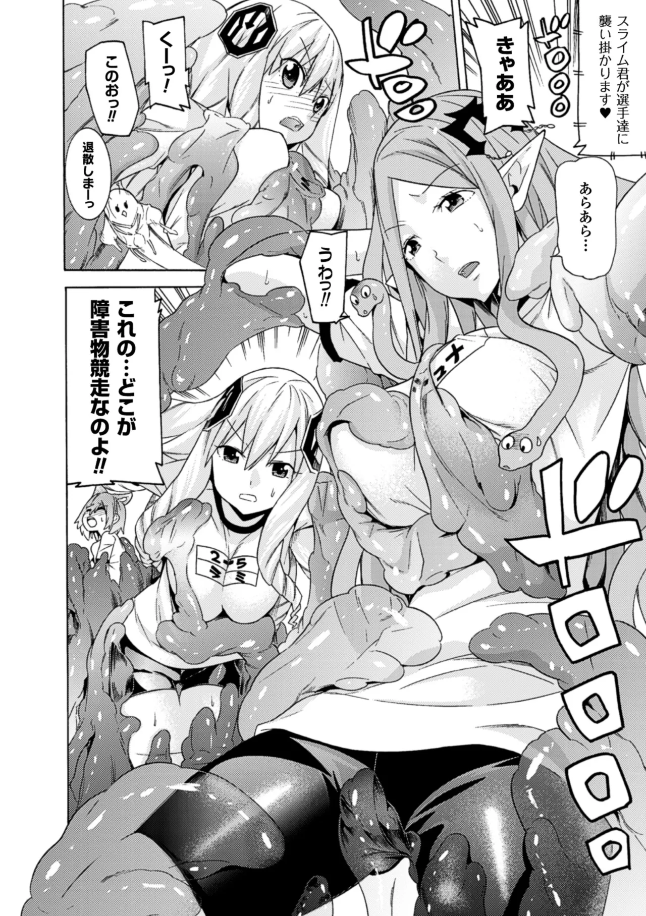 2D Comic Magazine Monster Musume ga Tsudou Ishuzoku Gakuen e Youkoso! Vol. 2 page 9 full