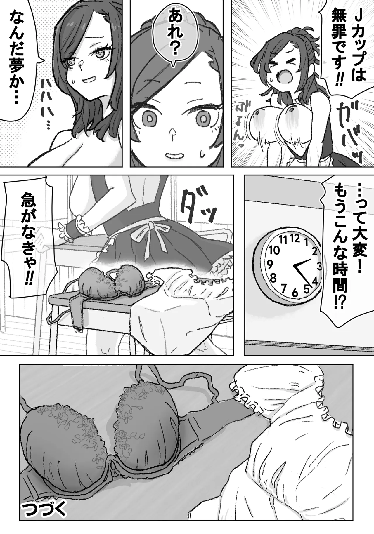 【pixiv】【fanbox】竹内スーシィ文化祭にて爆乳ハプニング page 5 full