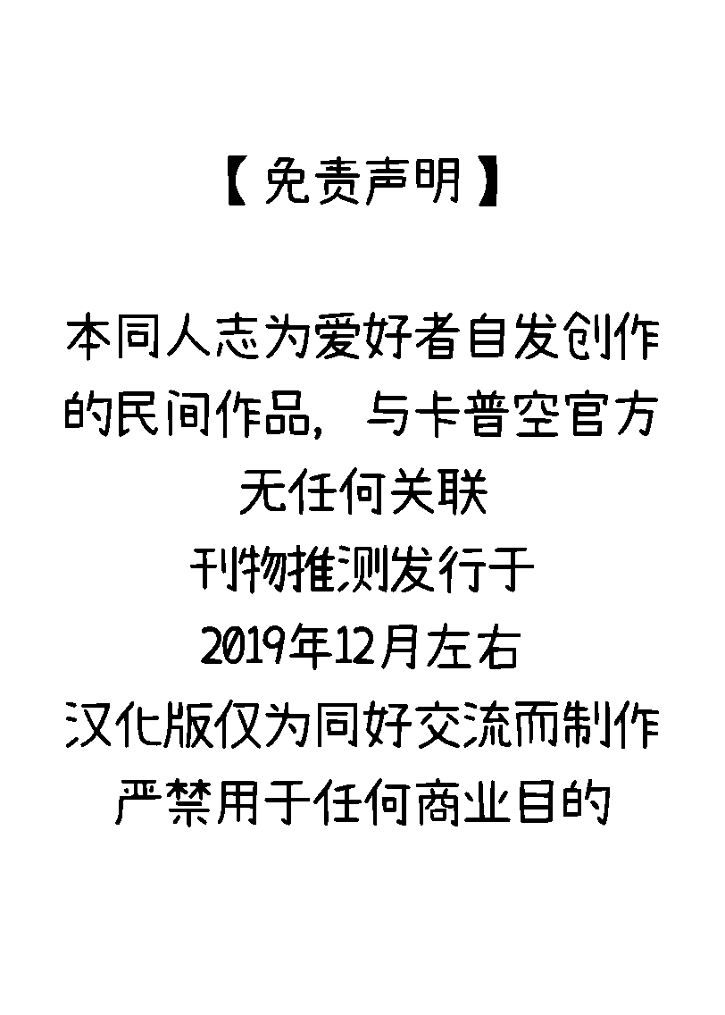 跟V君涩涩的一则小故事 page 9 full
