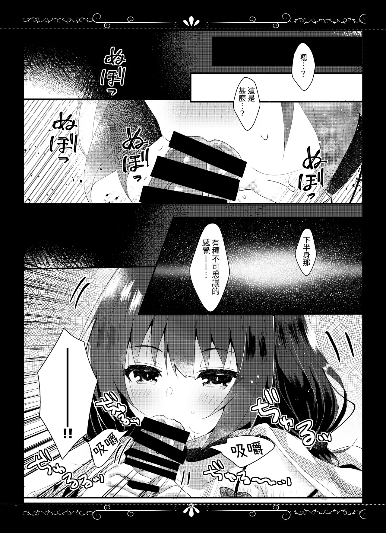 Yue ni Ware Ari page 10 full