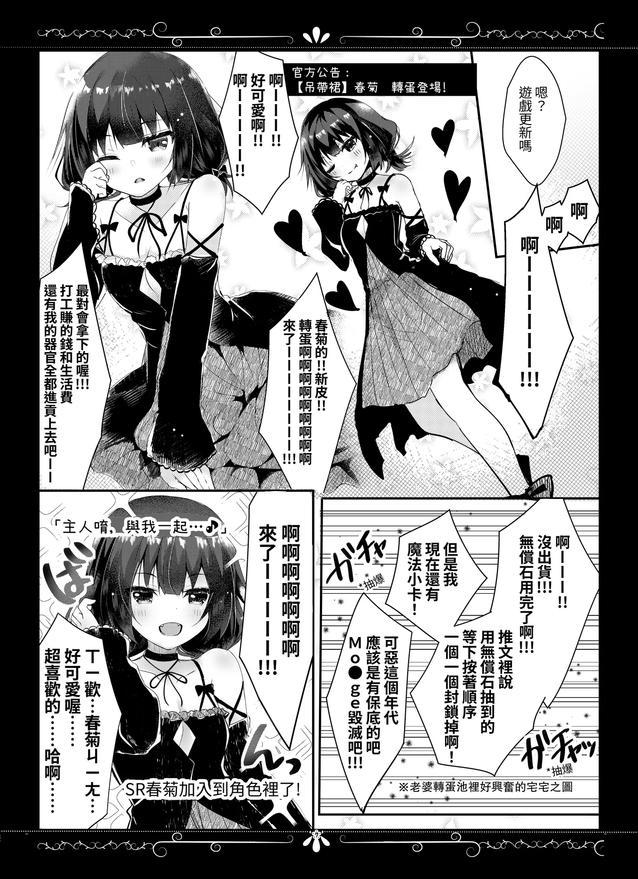 Yue ni Ware Ari page 8 full