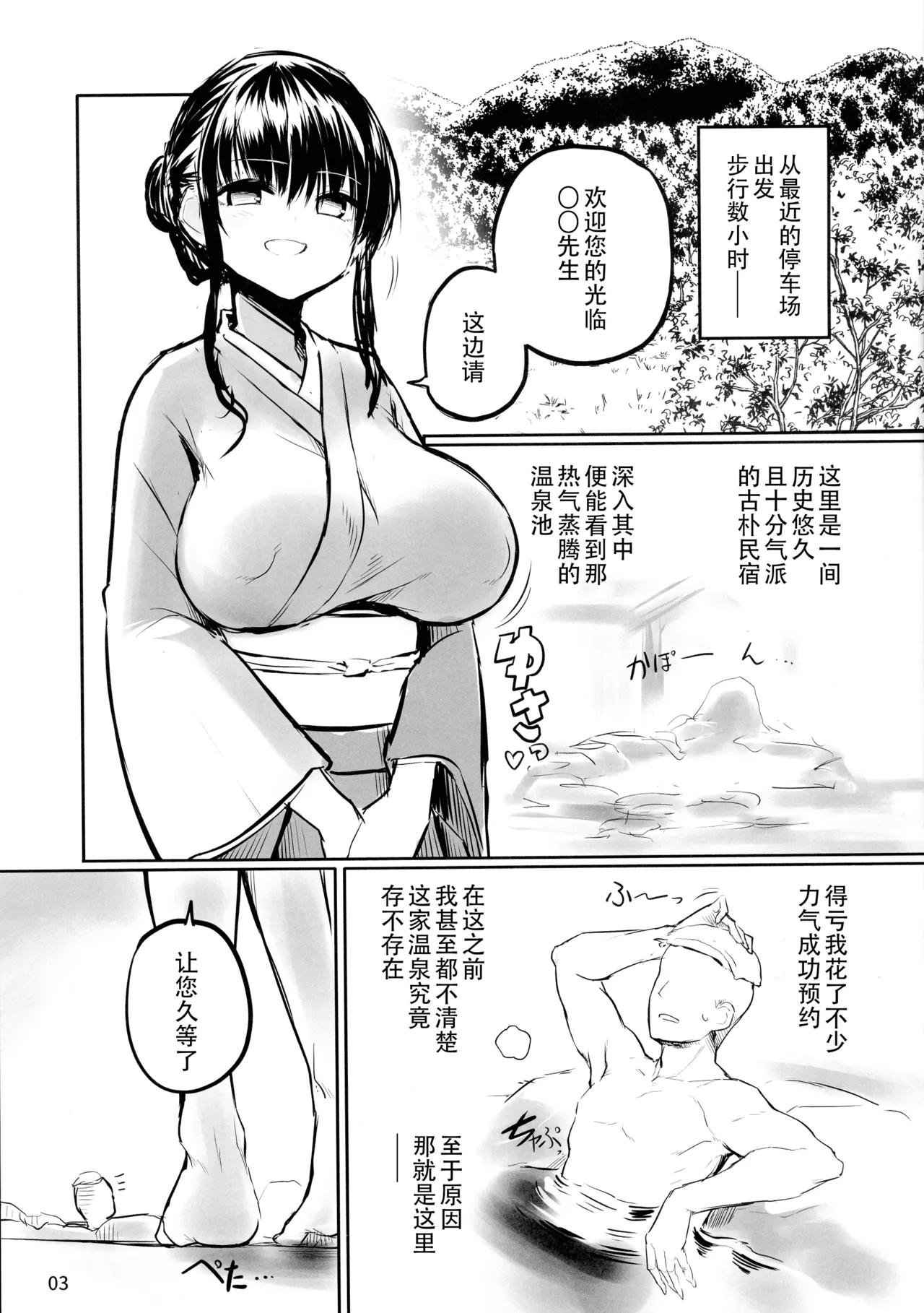 Futaket 35 Toppatsu Hon Maboroshi no Futanari Hitou page 4 full