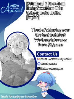 [Betsukusa] Fuuzoku de Ane-Kei to Sex suru Hanashi | A Story About Having Sex with an Older Sister-Type at a Brothel [English] [Aishi21] — page 21