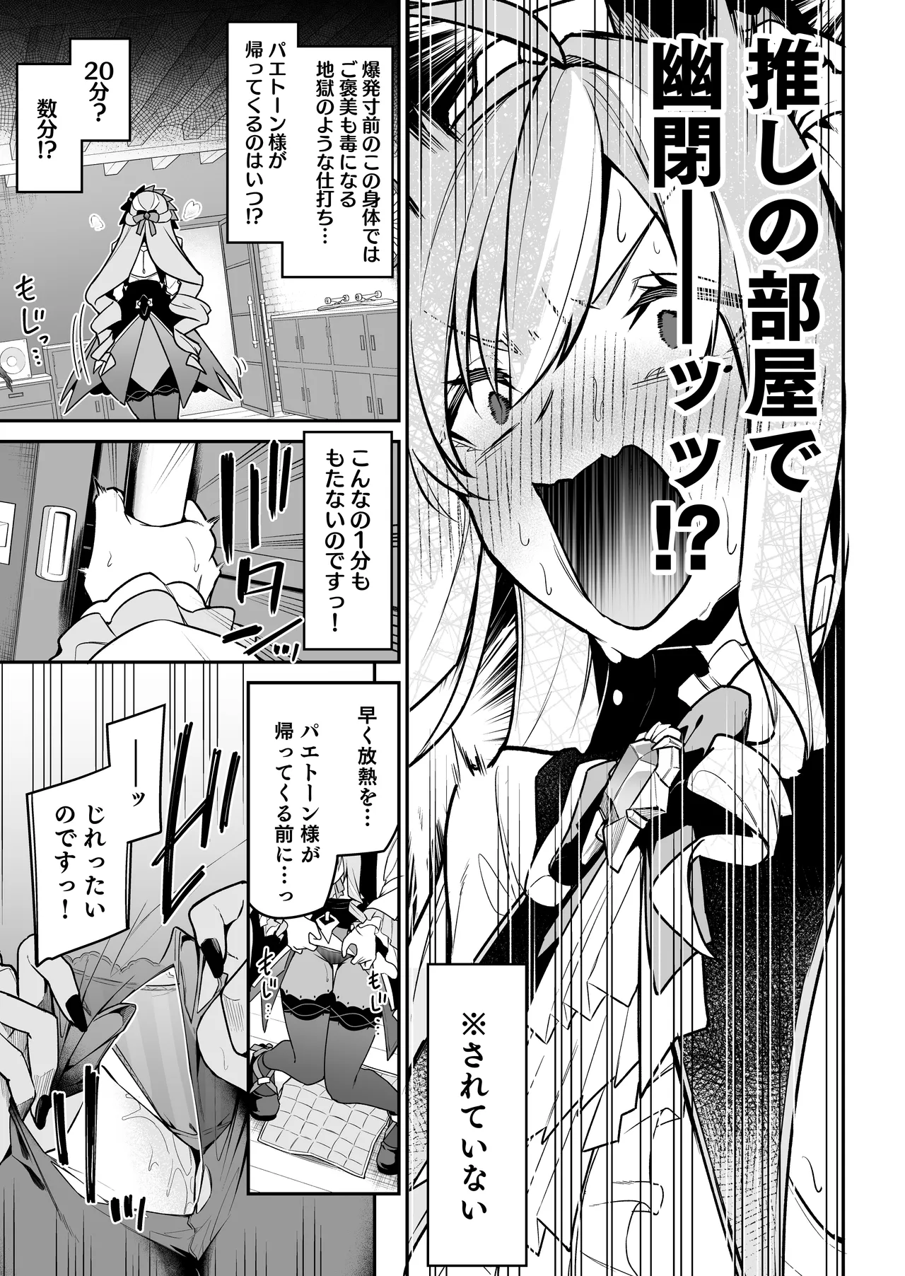 想いと溢れて狂い咲く page 4 full