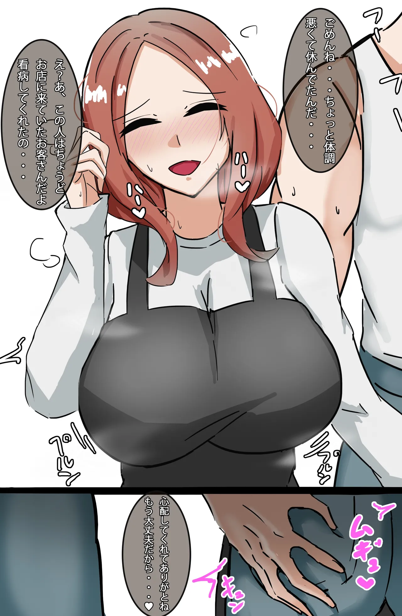 大人三玖の情事💕 page 1 full