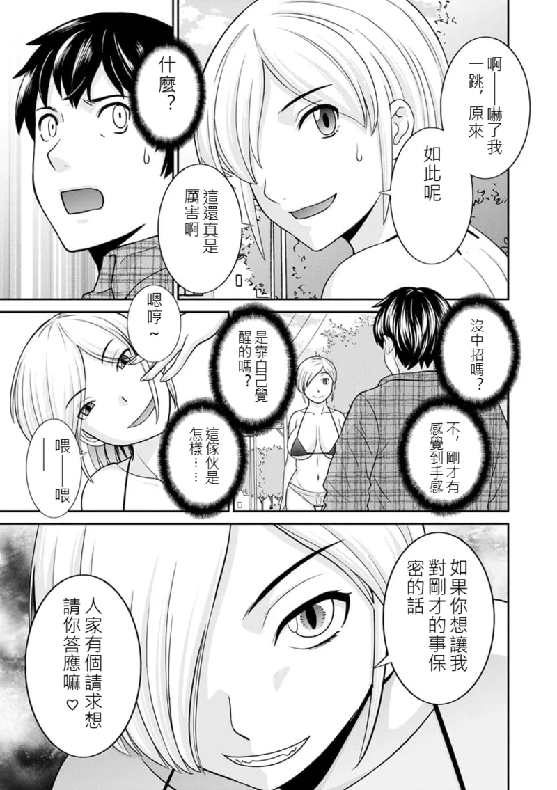 The Lustful Princess and the Hypnotized Prince CH01 page 10 full