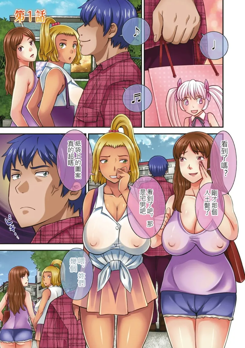 The Lustful Princess and the Hypnotized Prince CH01 page 2 full