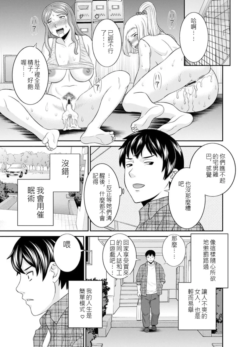 The Lustful Princess and the Hypnotized Prince CH01 page 6 full