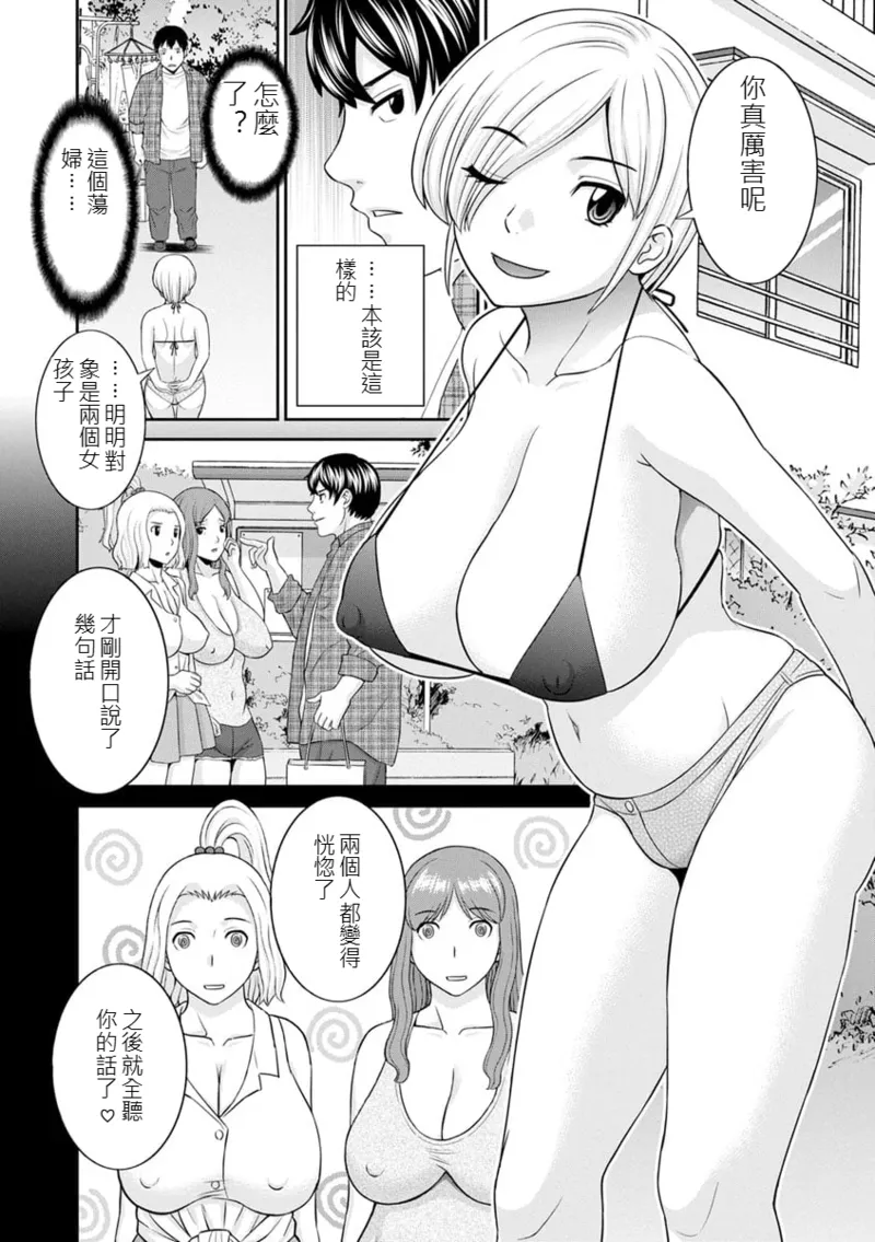 The Lustful Princess and the Hypnotized Prince CH01 page 7 full