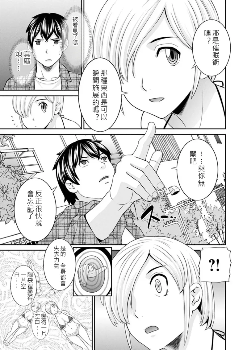 The Lustful Princess and the Hypnotized Prince CH01 page 8 full