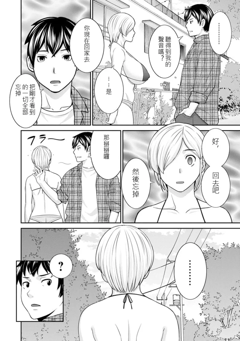 The Lustful Princess and the Hypnotized Prince CH01 page 9 full