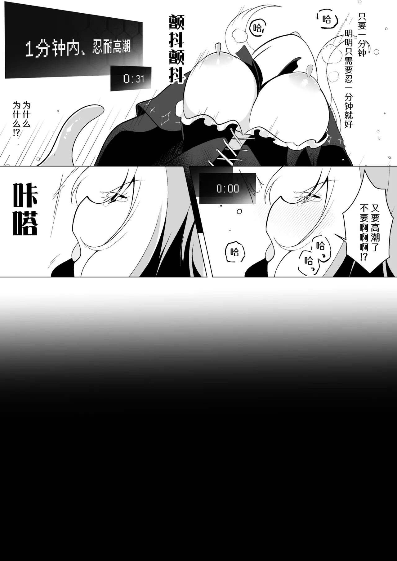ETD ~Jikan Teishi Wana ni Kizukanai Mama Ichibyou Datte Gaman Dekizu ni Renzoku Zecchou Shite Shimau Onna Madoushi~ page 4 full