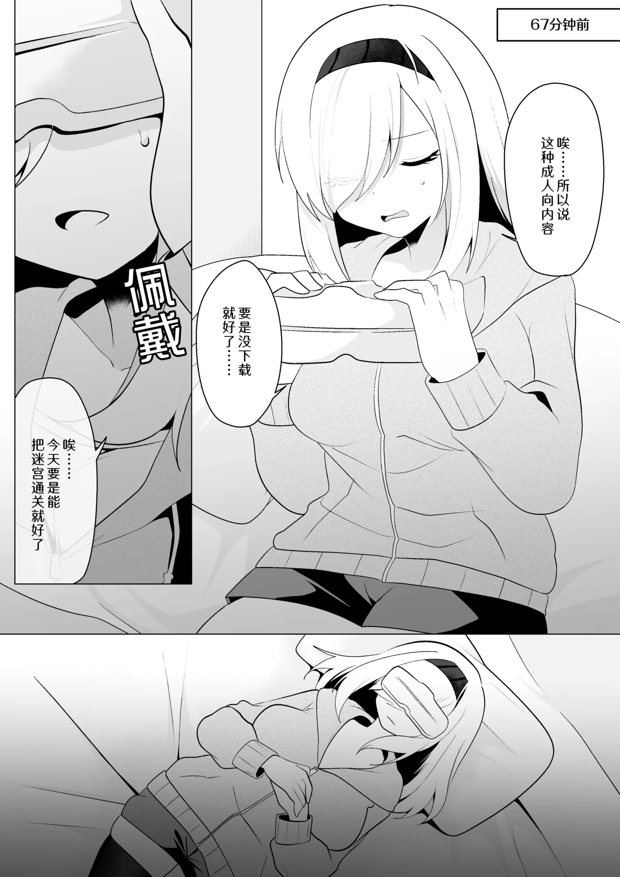 ETD ~Jikan Teishi Wana ni Kizukanai Mama Ichibyou Datte Gaman Dekizu ni Renzoku Zecchou Shite Shimau Onna Madoushi~ page 5 full