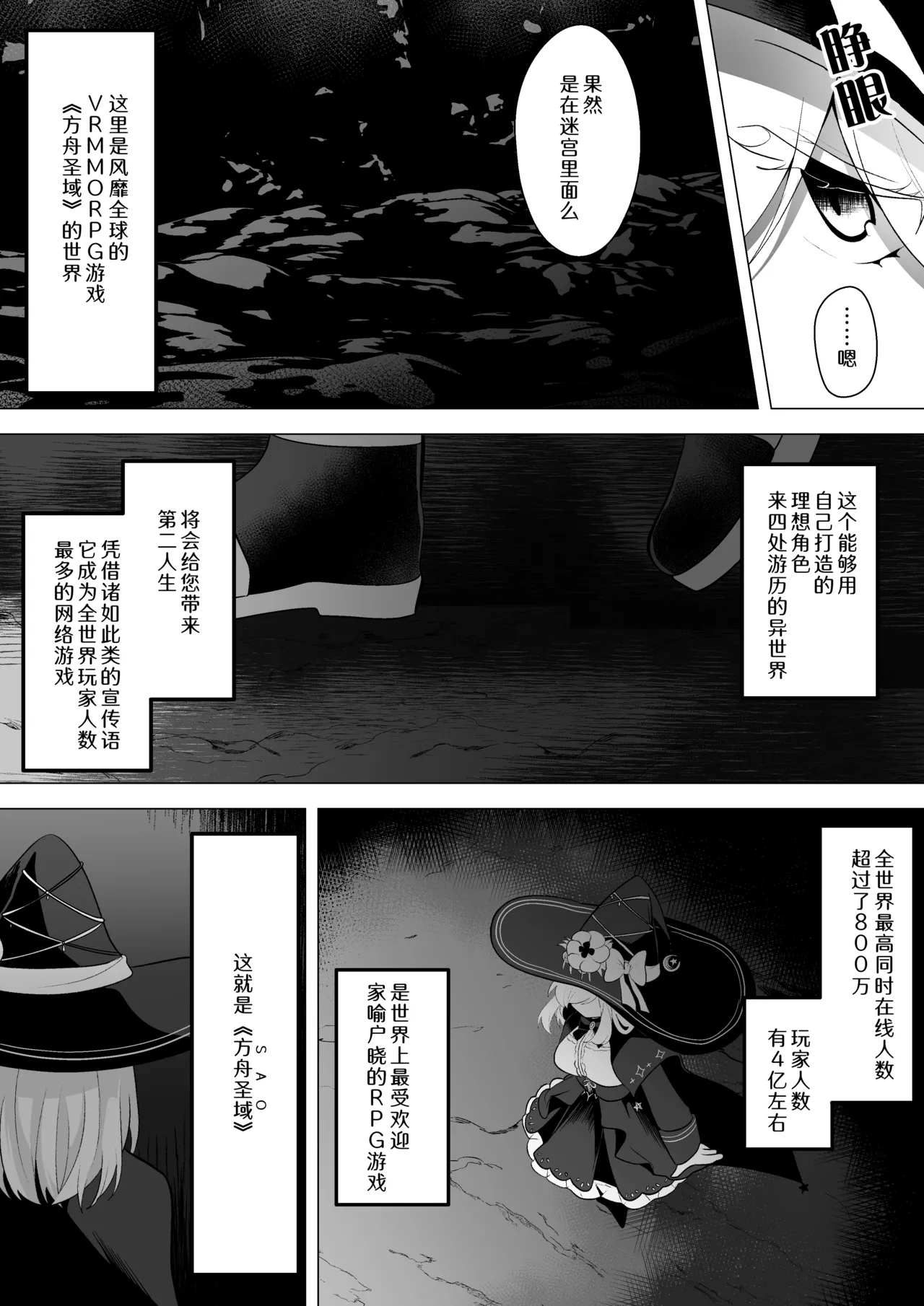 ETD ~Jikan Teishi Wana ni Kizukanai Mama Ichibyou Datte Gaman Dekizu ni Renzoku Zecchou Shite Shimau Onna Madoushi~ page 6 full