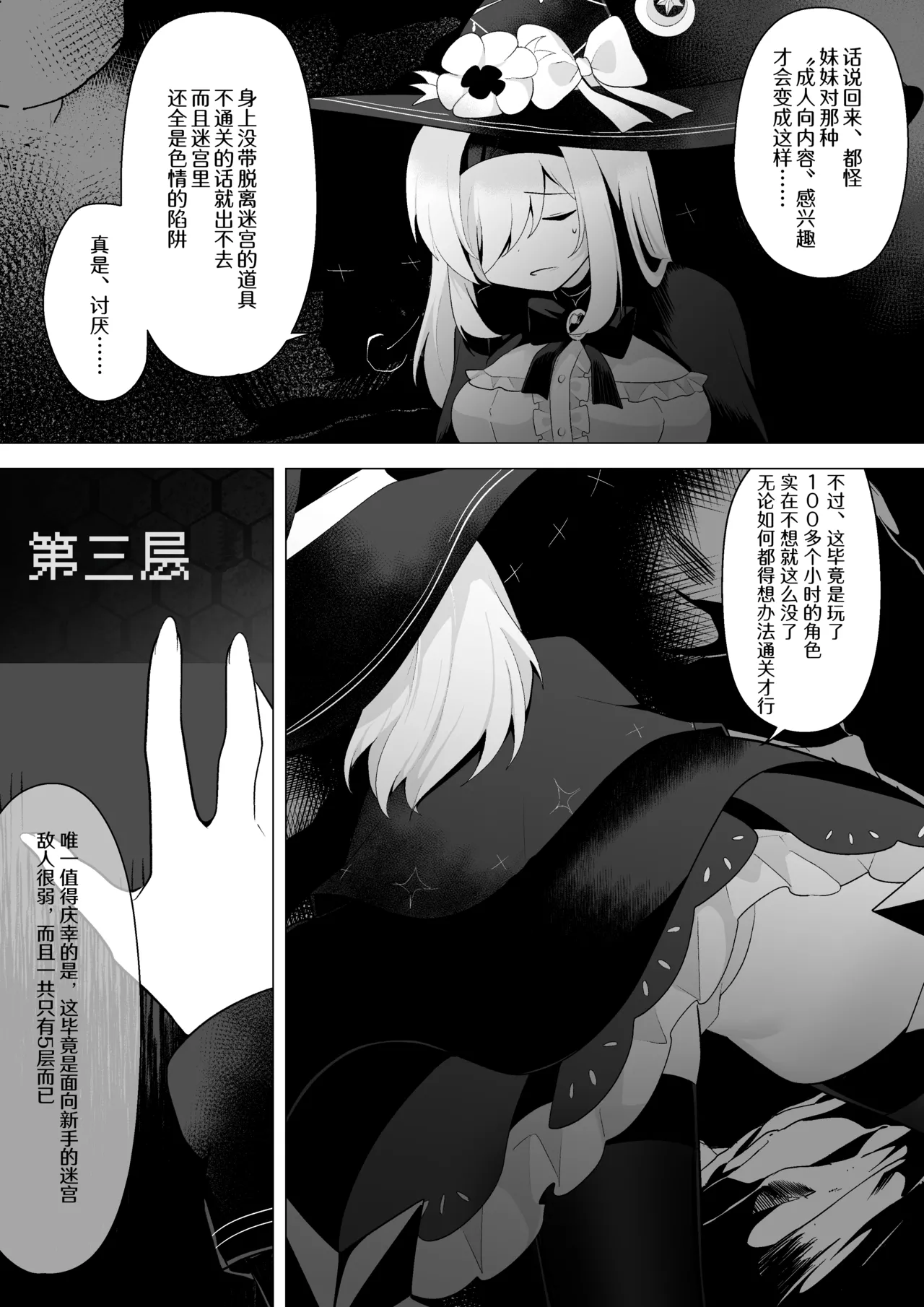 ETD ~Jikan Teishi Wana ni Kizukanai Mama Ichibyou Datte Gaman Dekizu ni Renzoku Zecchou Shite Shimau Onna Madoushi~ page 7 full