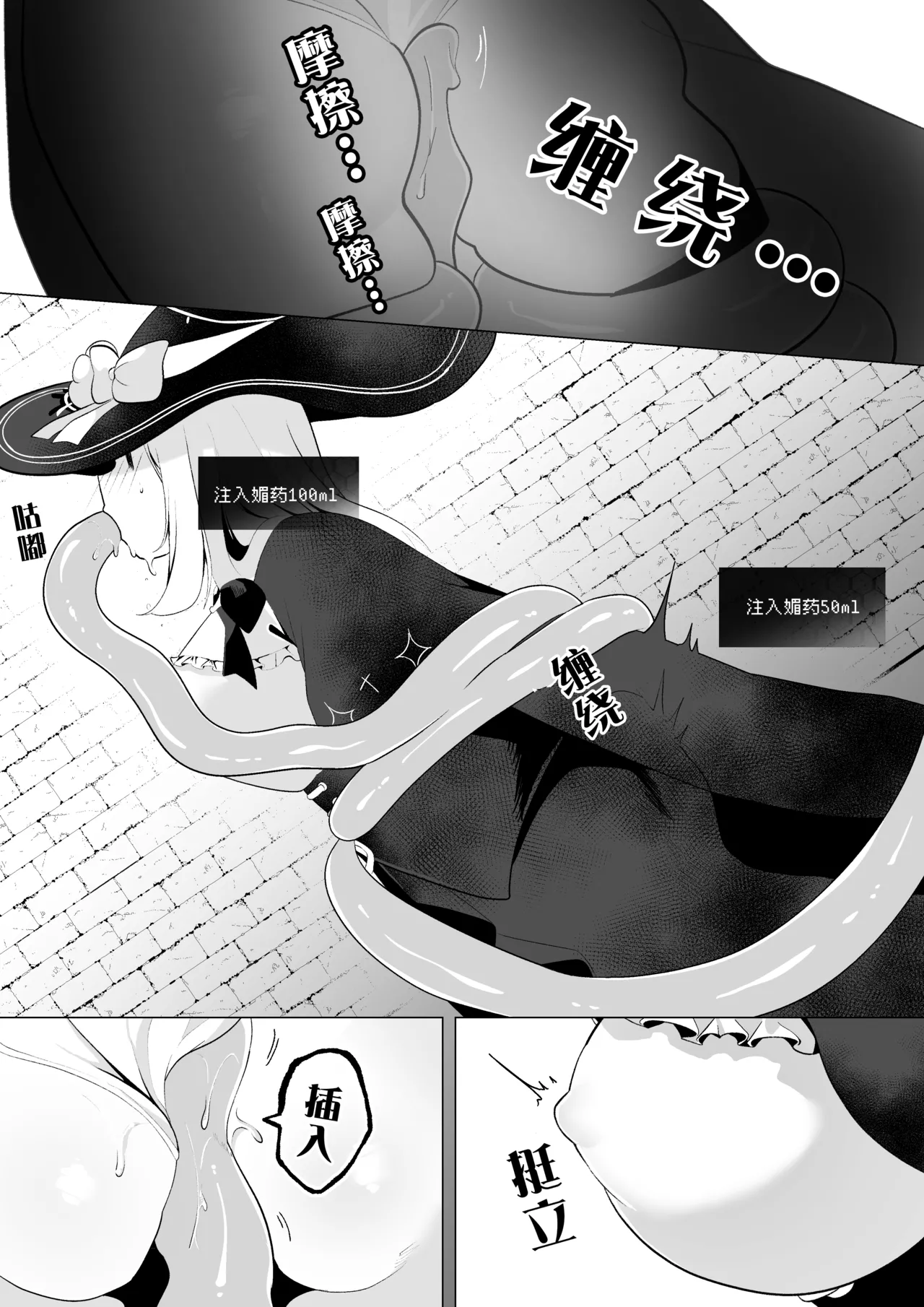 ETD ~Jikan Teishi Wana ni Kizukanai Mama Ichibyou Datte Gaman Dekizu ni Renzoku Zecchou Shite Shimau Onna Madoushi~ page 9 full