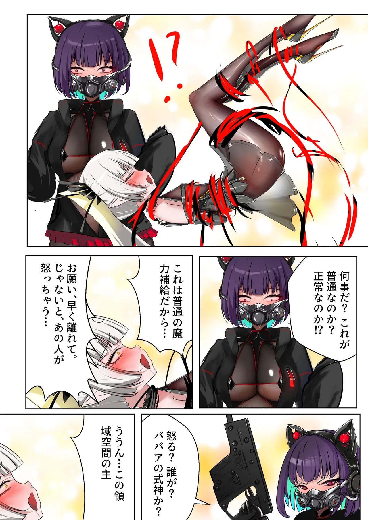デュエルバニーガール 21 page 10 full