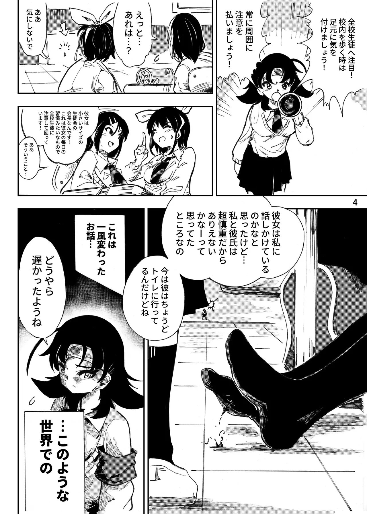 Half Inch High & MicroRPG page 5 full