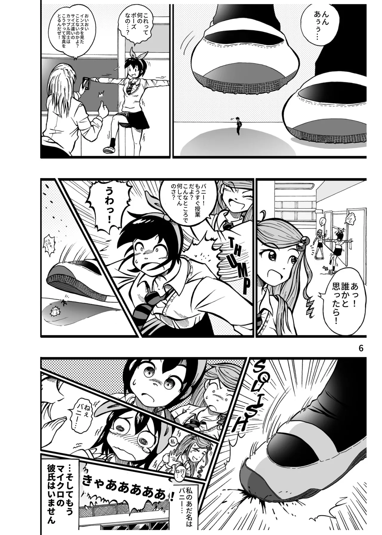 Half Inch High & MicroRPG page 7 full