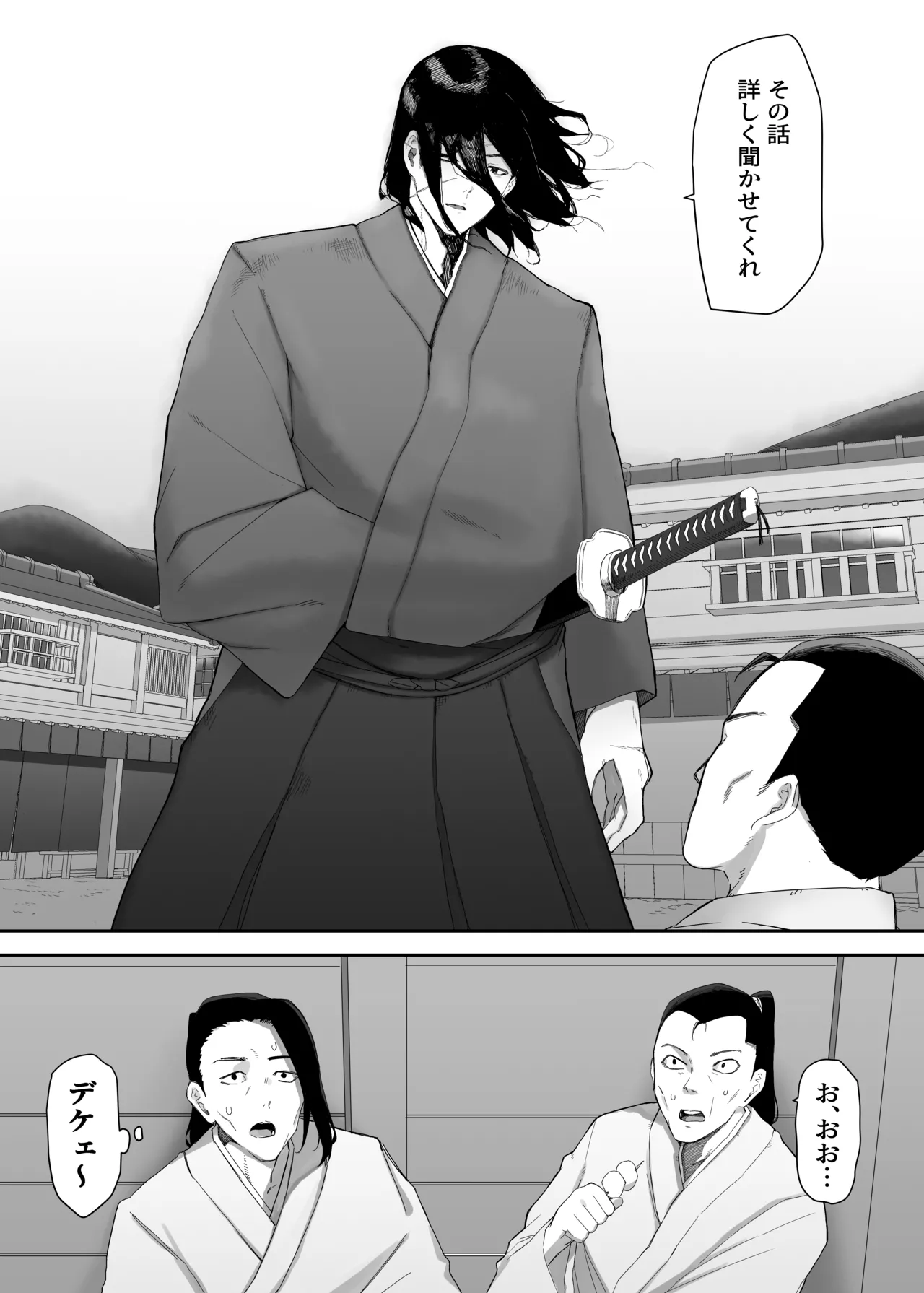 淫妖記 page 10 full