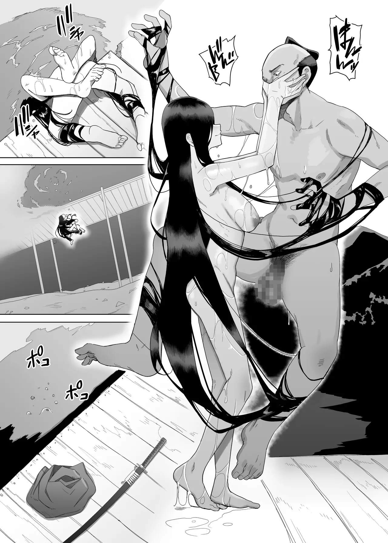 淫妖記 page 8 full