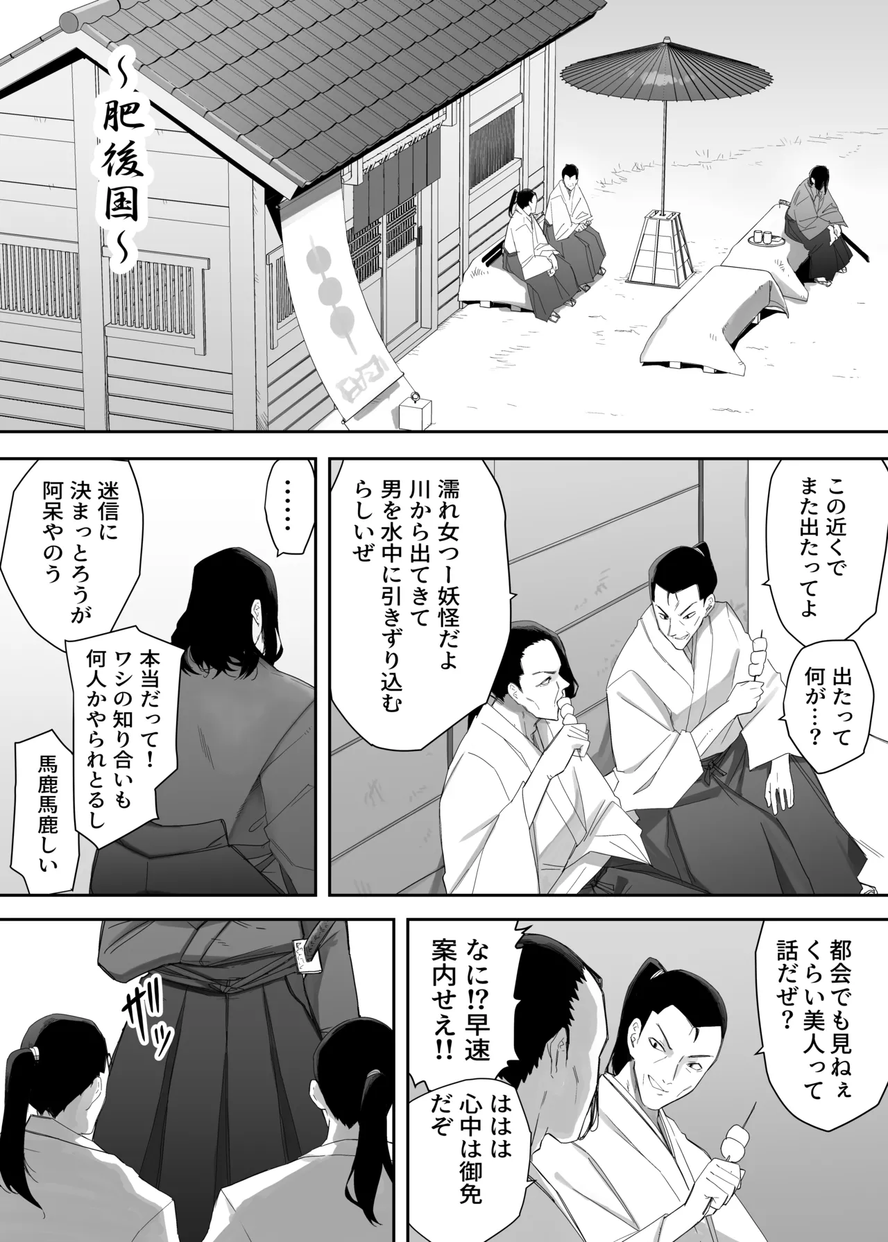 淫妖記 page 9 full