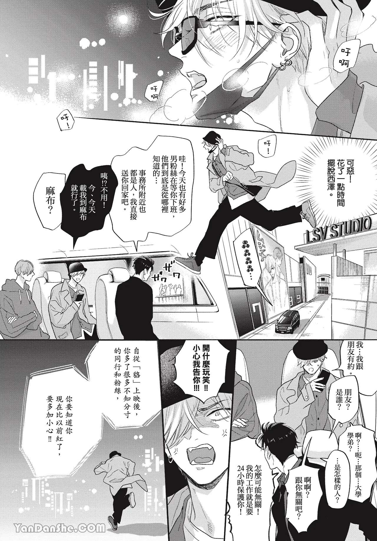 Lost Virgin how to sex Jou | 脱处之路 how to sex 上 page 10 full