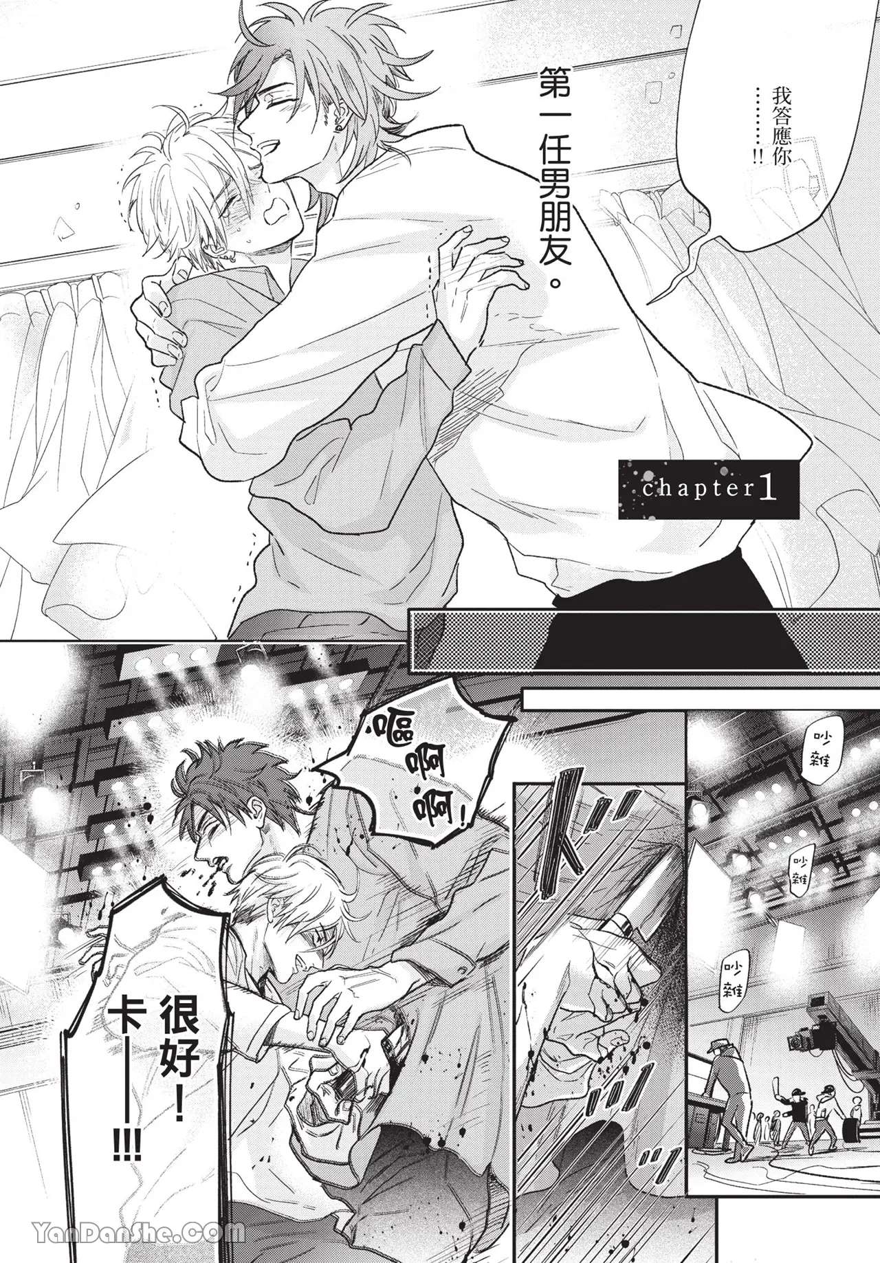 Lost Virgin how to sex Jou | 脱处之路 how to sex 上 page 4 full