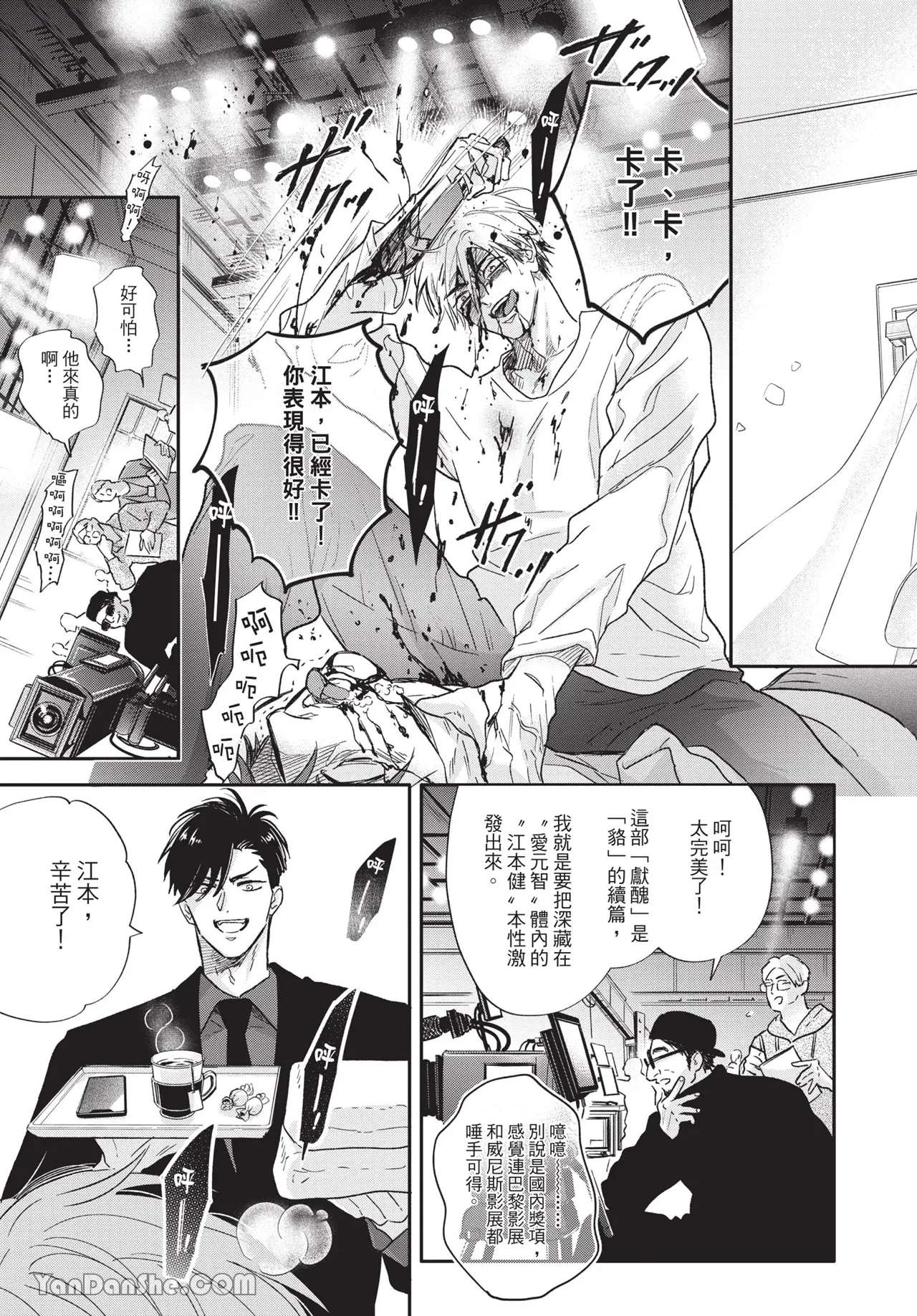 Lost Virgin how to sex Jou | 脱处之路 how to sex 上 page 5 full