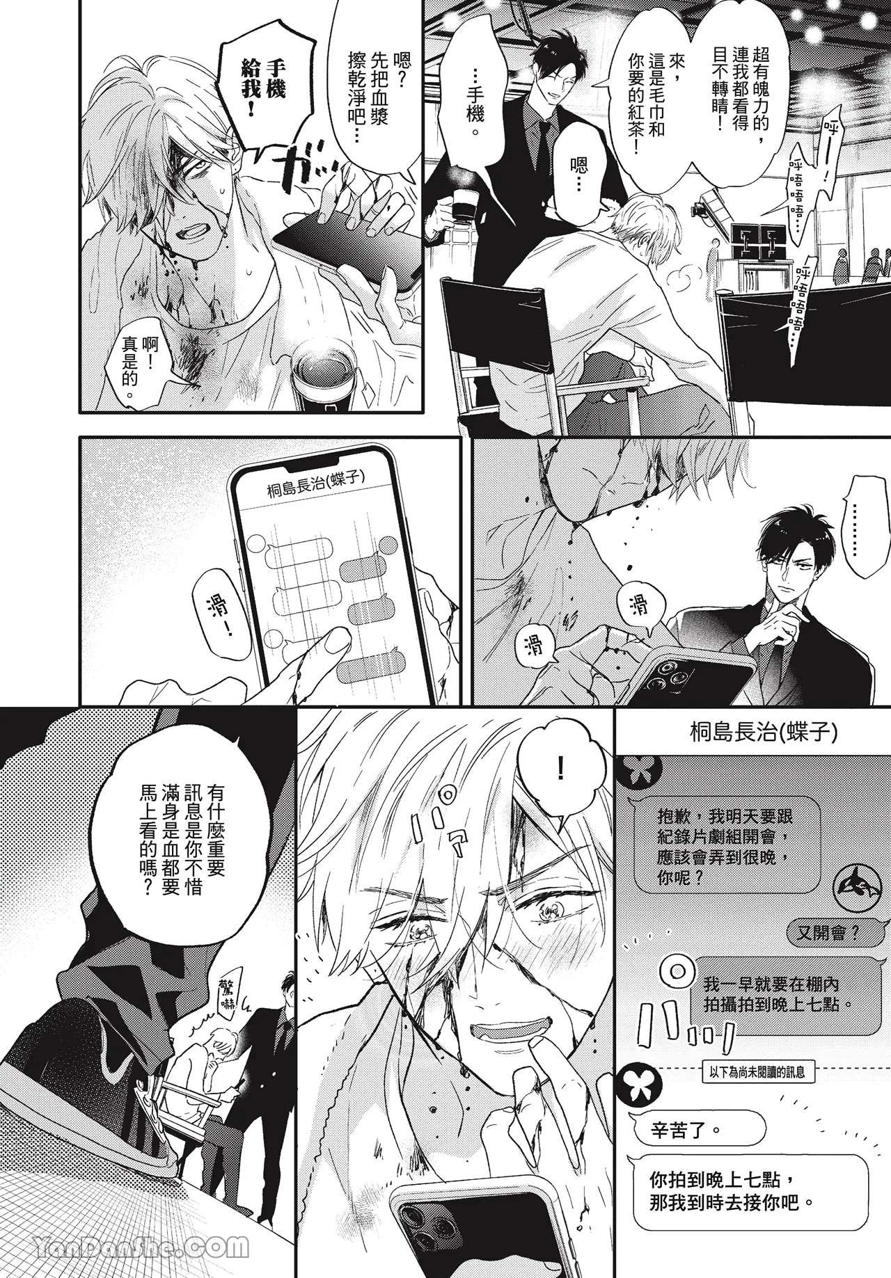 Lost Virgin how to sex Jou | 脱处之路 how to sex 上 page 6 full