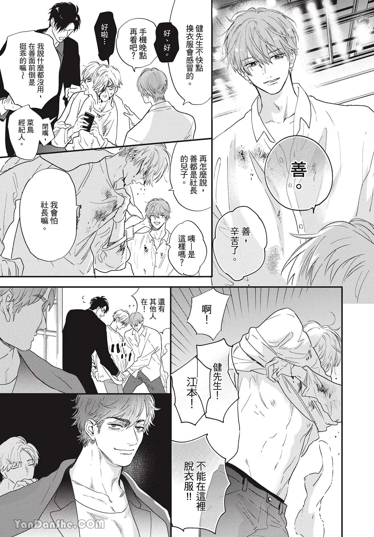 Lost Virgin how to sex Jou | 脱处之路 how to sex 上 page 7 full