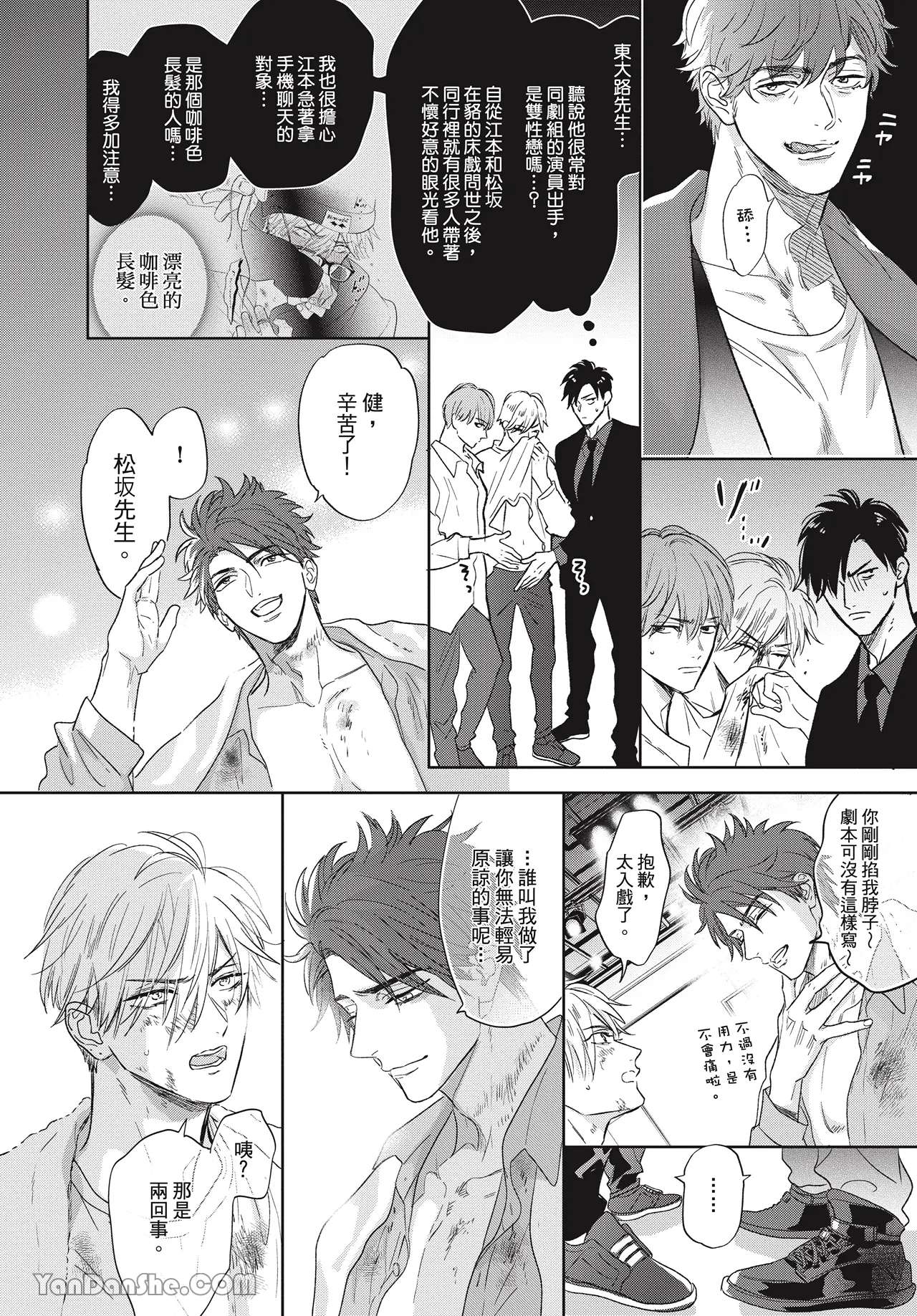 Lost Virgin how to sex Jou | 脱处之路 how to sex 上 page 8 full