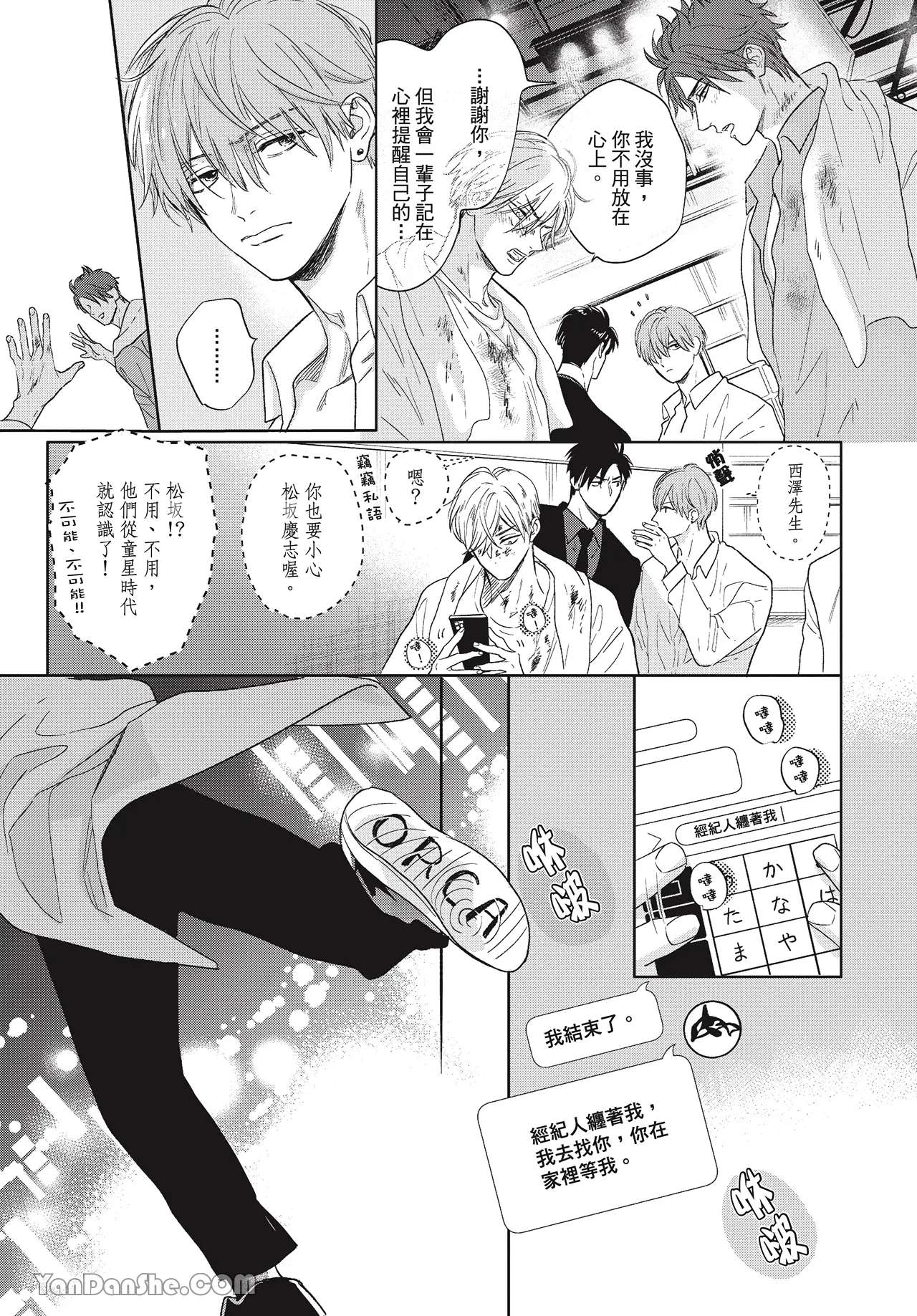 Lost Virgin how to sex Jou | 脱处之路 how to sex 上 page 9 full