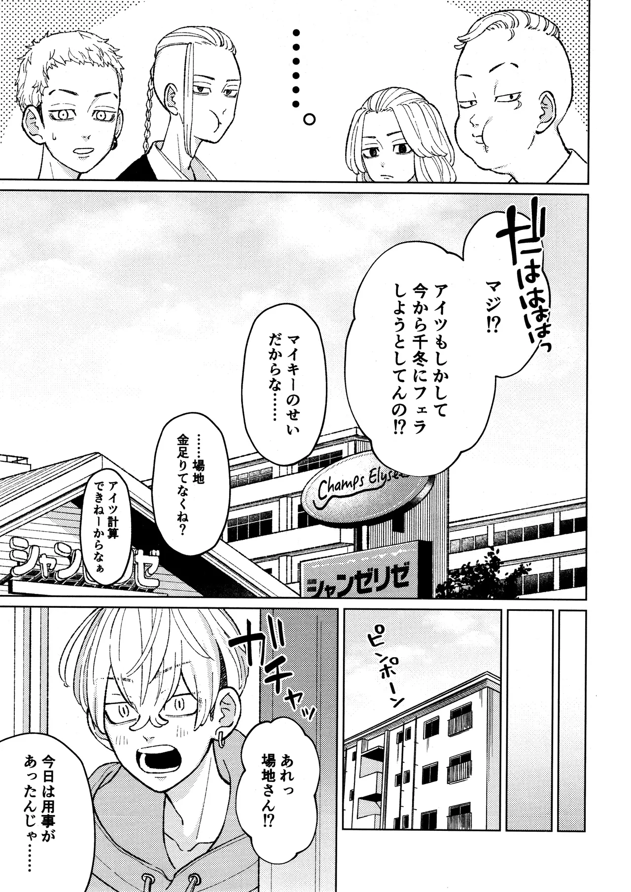 Taichou no o Tsutome page 9 full