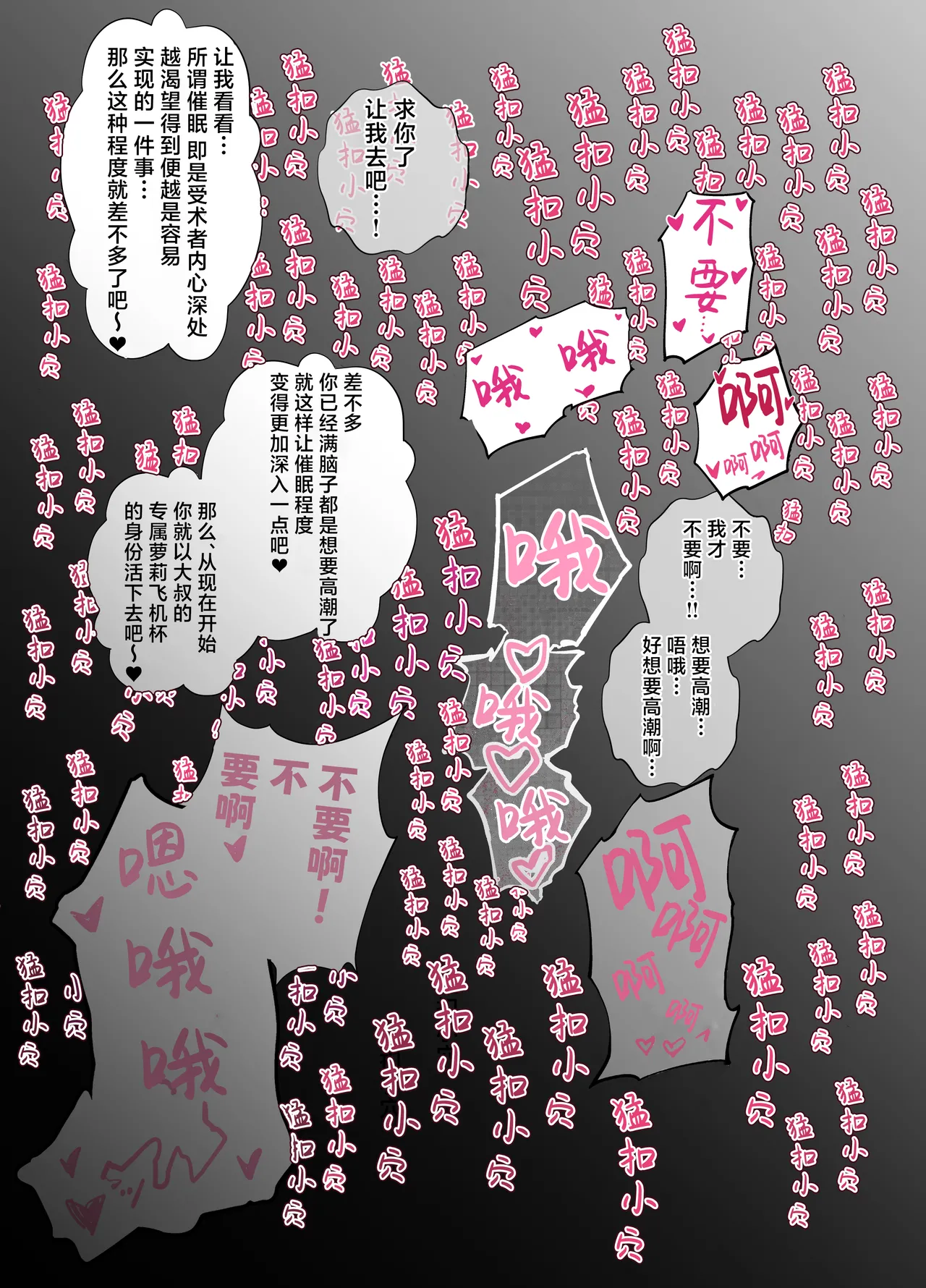 プリ〇ュア 催〇パコパコ ～ア〇カナ編～ page 9 full