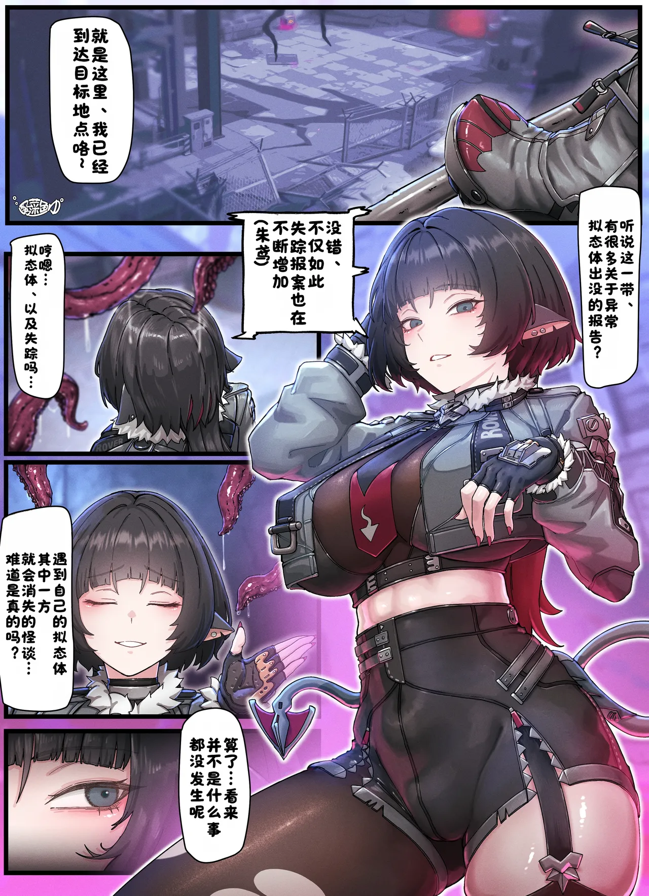 Z.Z.Z Gravure #07: JANE DOE 【酸菜魚ゅ°个人汉化】 page 2 full