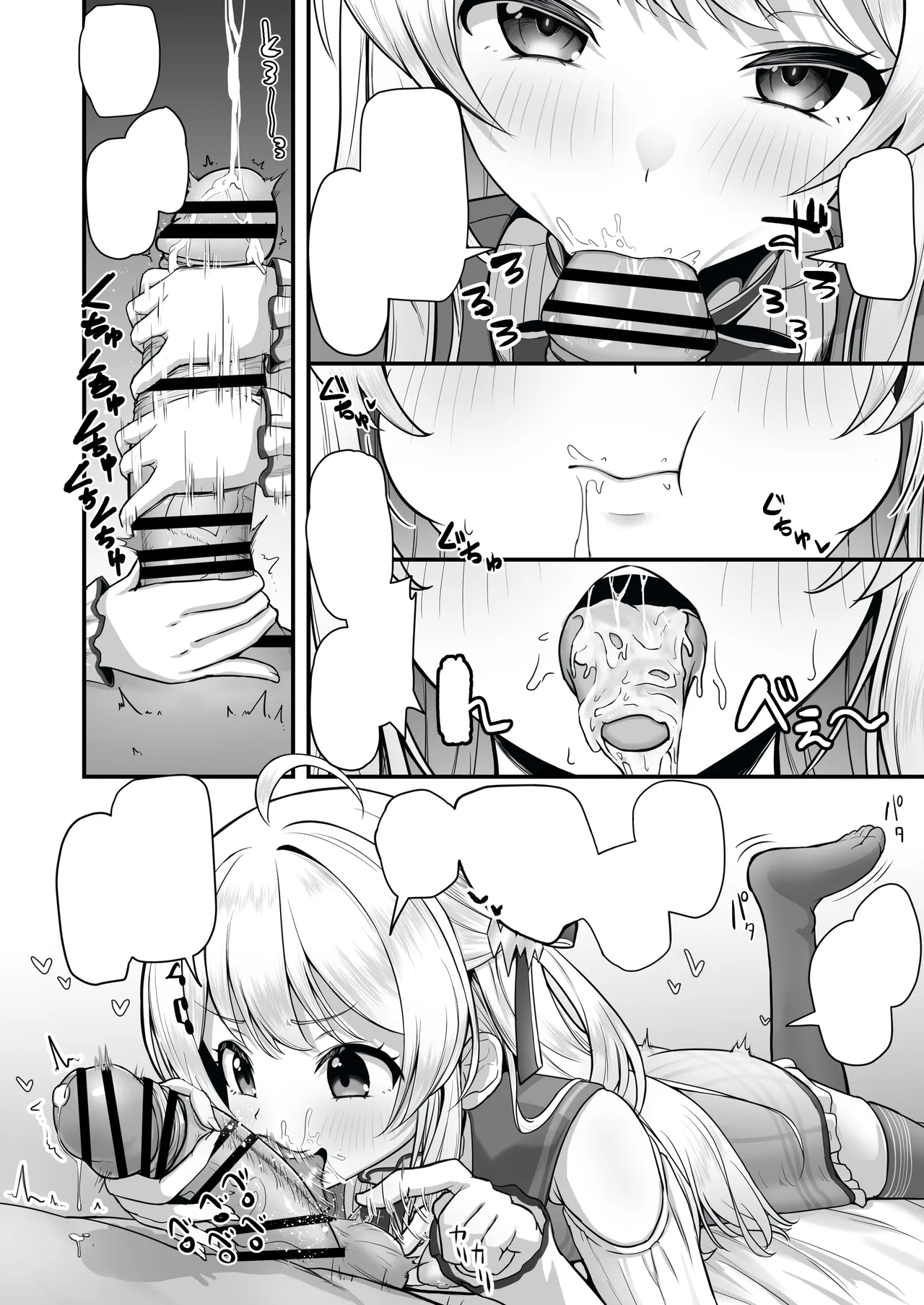 Onegaishimasu!! Ikkai dake de Ii no de Toriaezu Kaide Kudasai 6 page 10 full