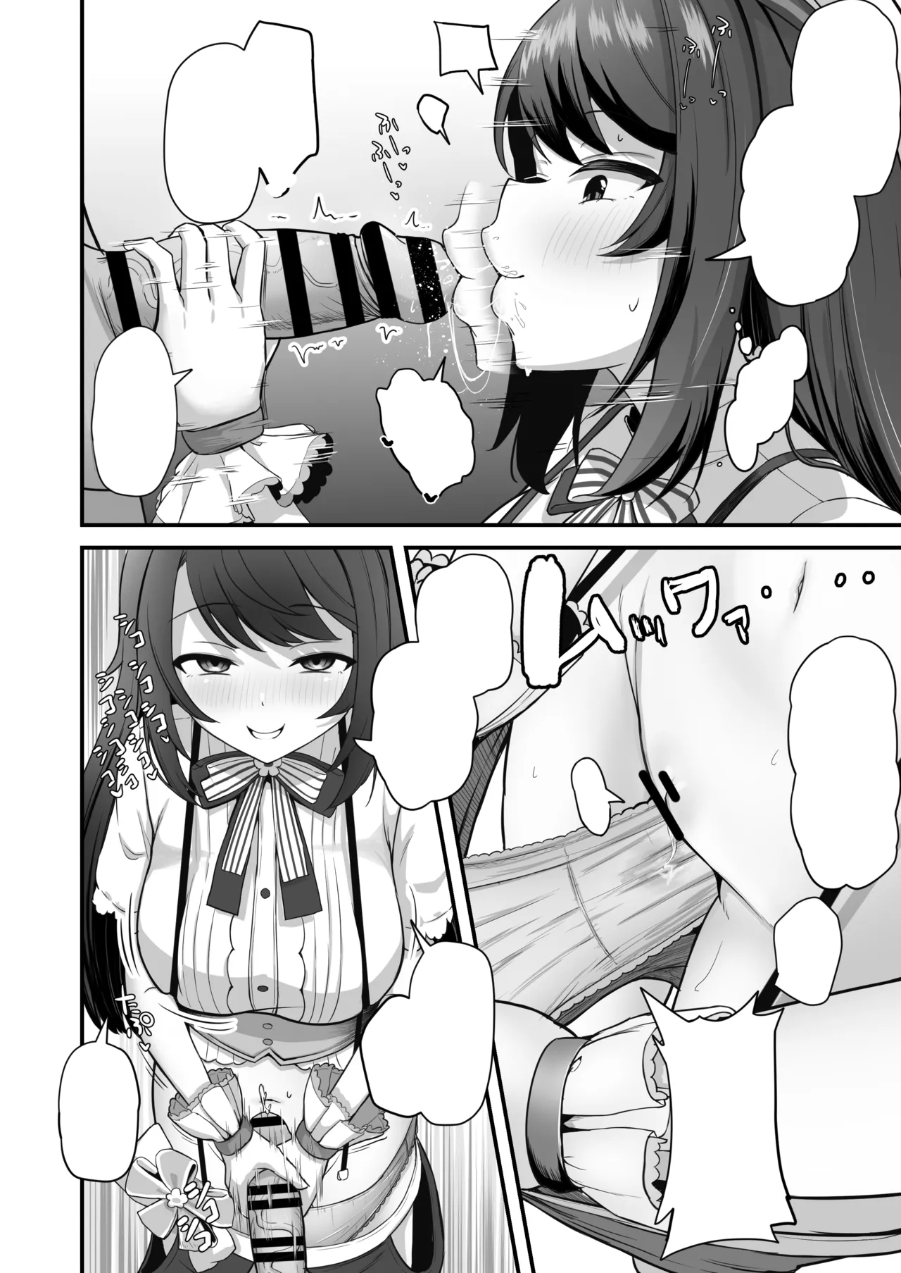 Onegaishimasu!! Ikkai dake de Ii no de Toriaezu Kaide Kudasai 6 page 6 full