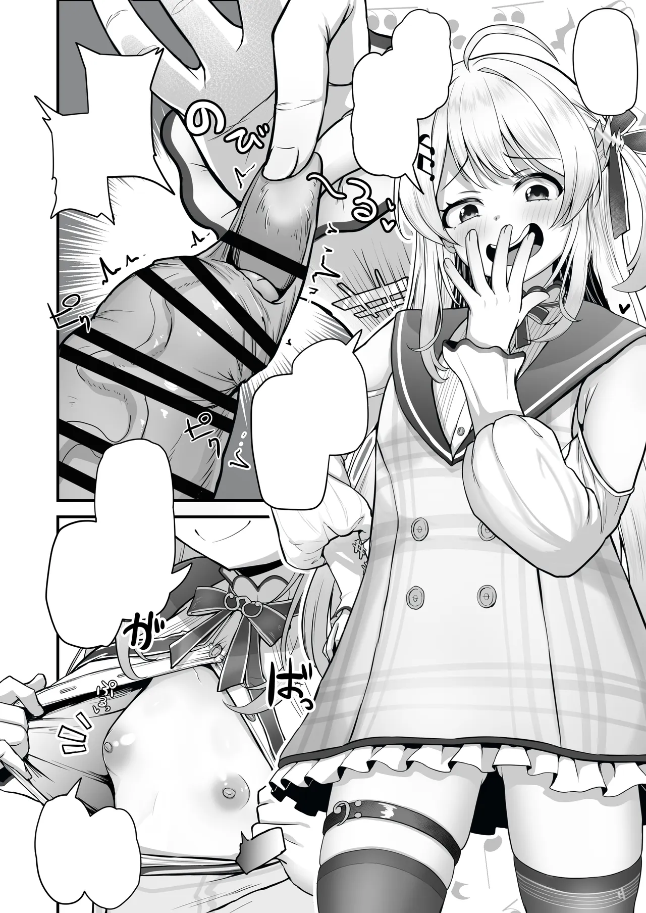 Onegaishimasu!! Ikkai dake de Ii no de Toriaezu Kaide Kudasai 6 page 8 full
