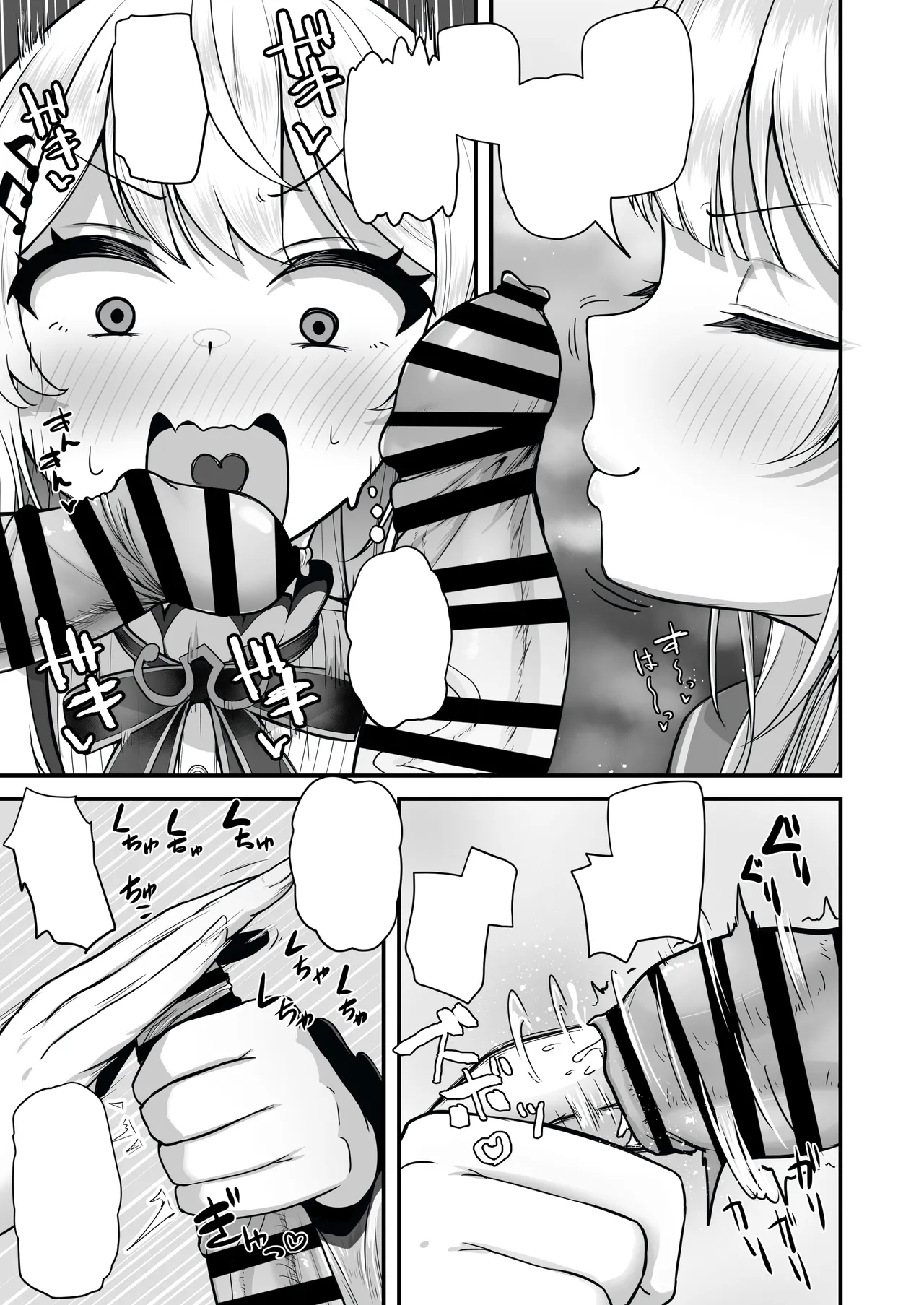 Onegaishimasu!! Ikkai dake de Ii no de Toriaezu Kaide Kudasai 6 page 9 full