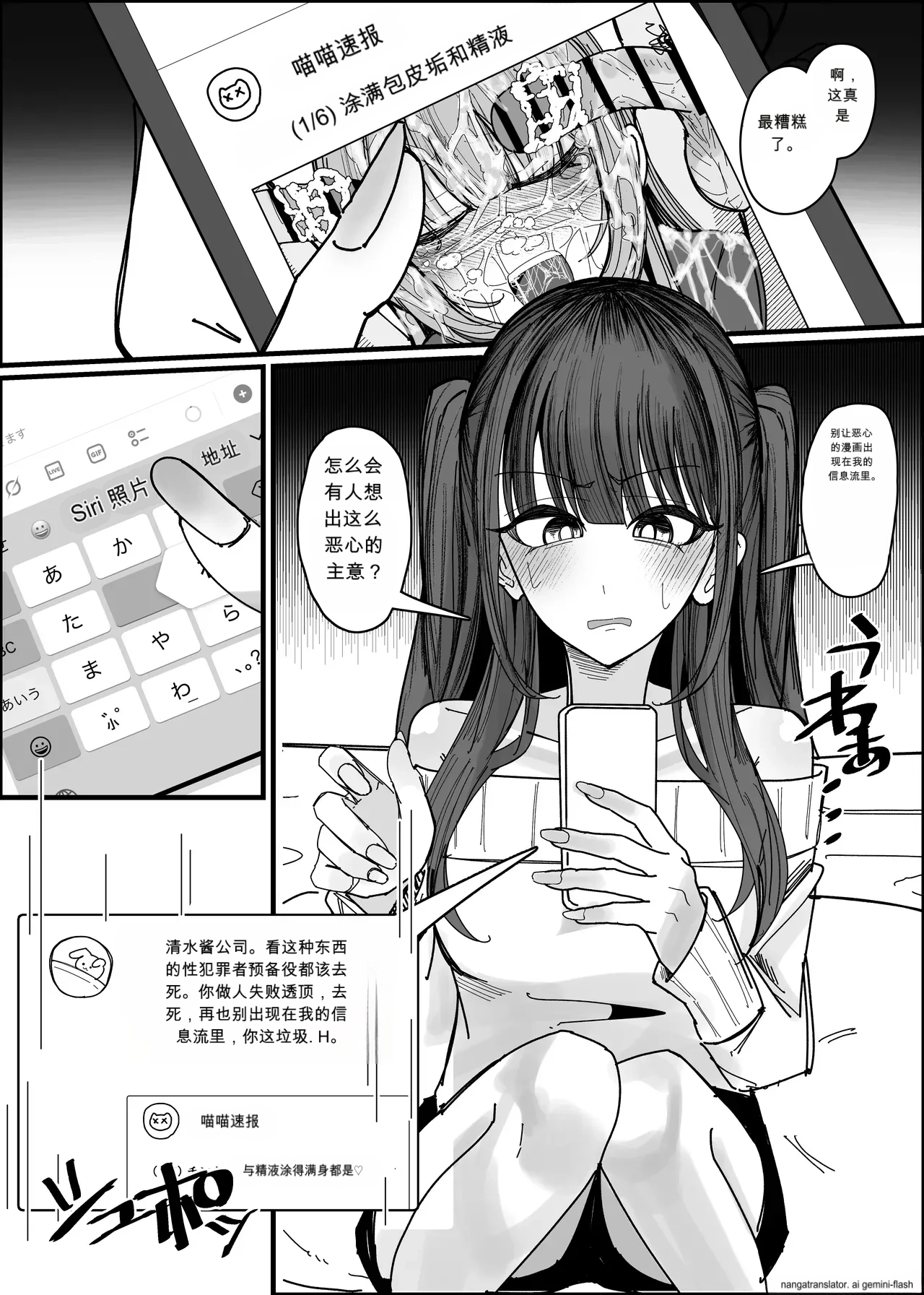 像H同人那样浓厚地❤【ai translated】中文翻译 page 3 full